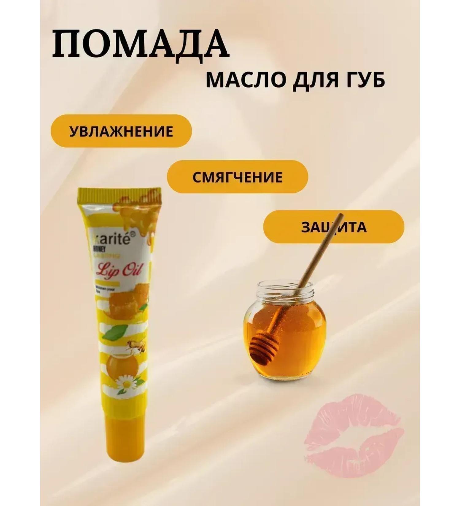 CosmoDi Lipstick lip oil with honey extract - Buy Online on GoSupps.com