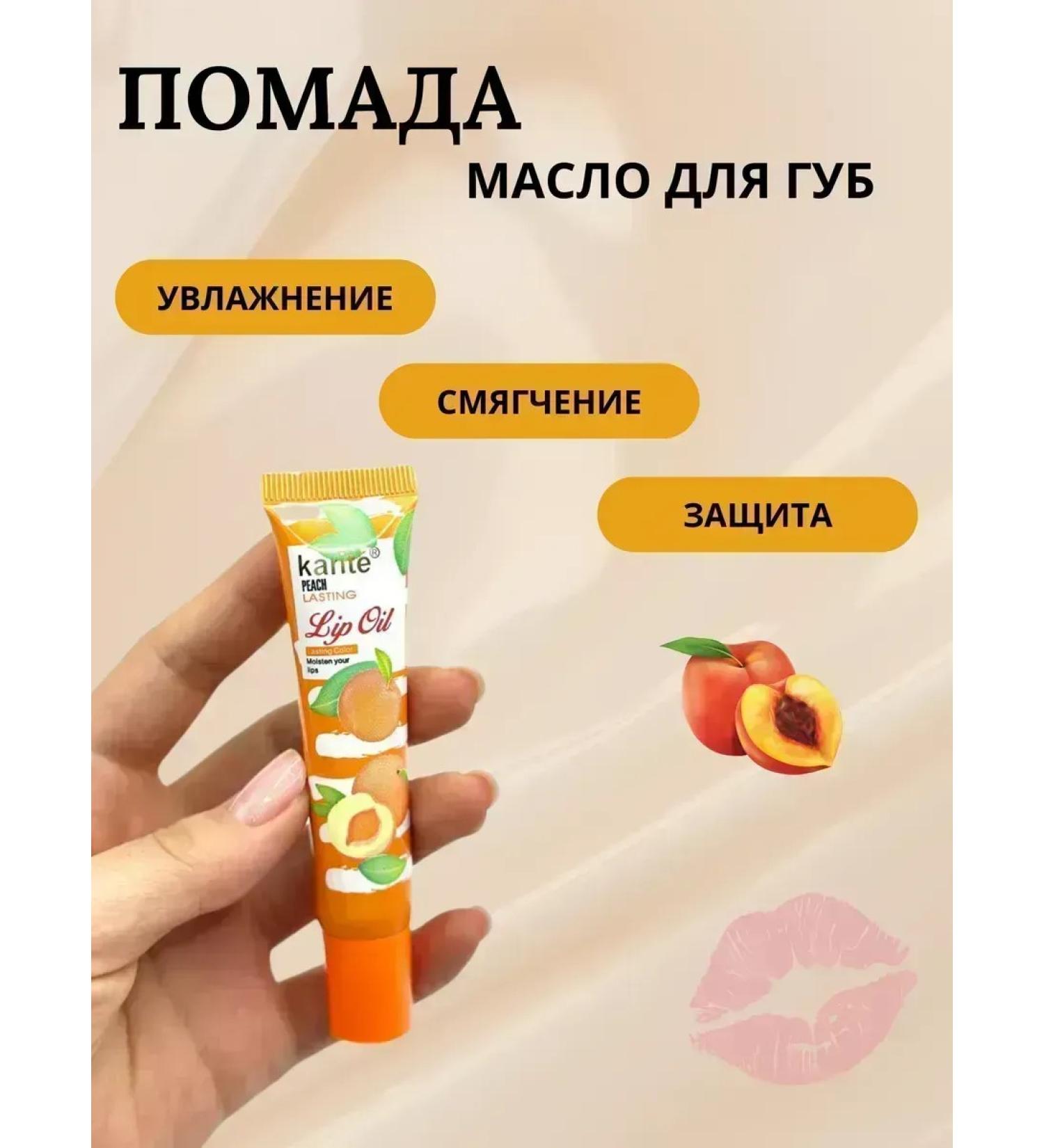 CosmoDi Lipstick lip oil with peach extract - Buy Online on GoSupps.com