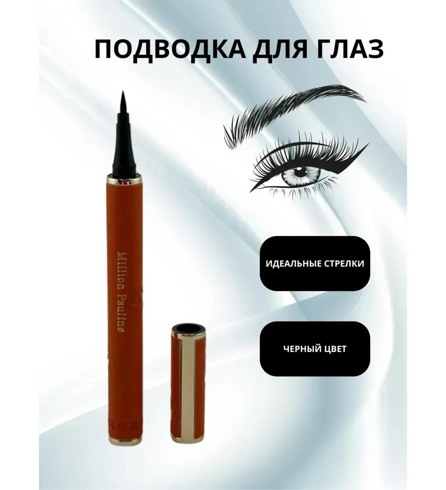 CosmoDi Eye eyeliner waterproof liquid felt -tip pen - Buy Online on GoSupps.com