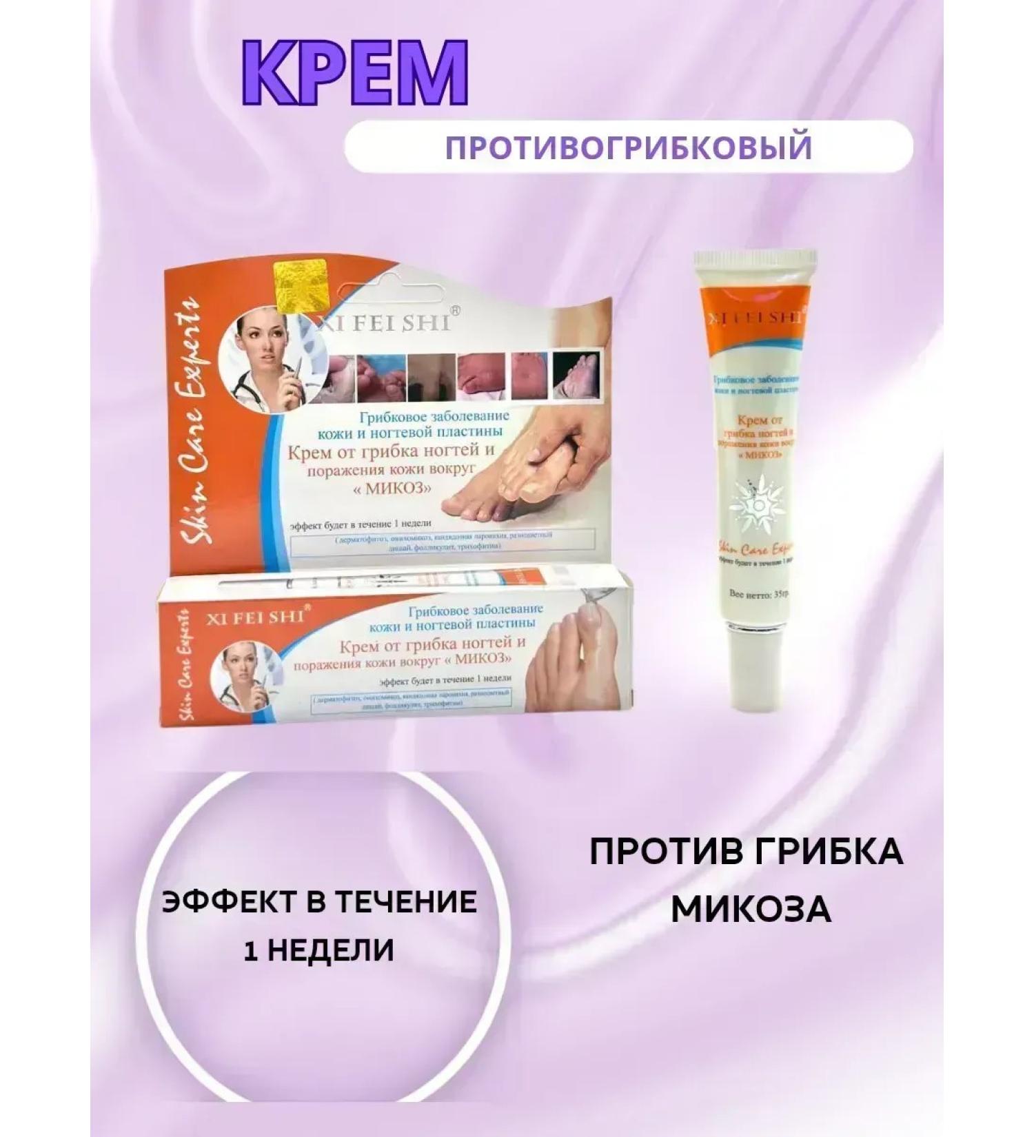 CosmoDi Cream from nail fungus and skin lesions around mycosis - Buy Online on GoSupps.com