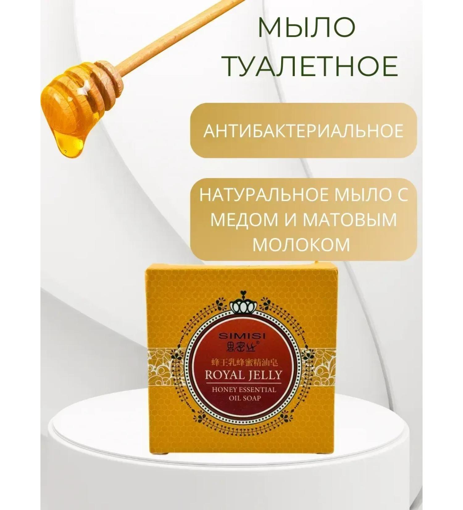 CosmoDi Toilet soap with royal milk and honey - Buy Online on GoSupps.com