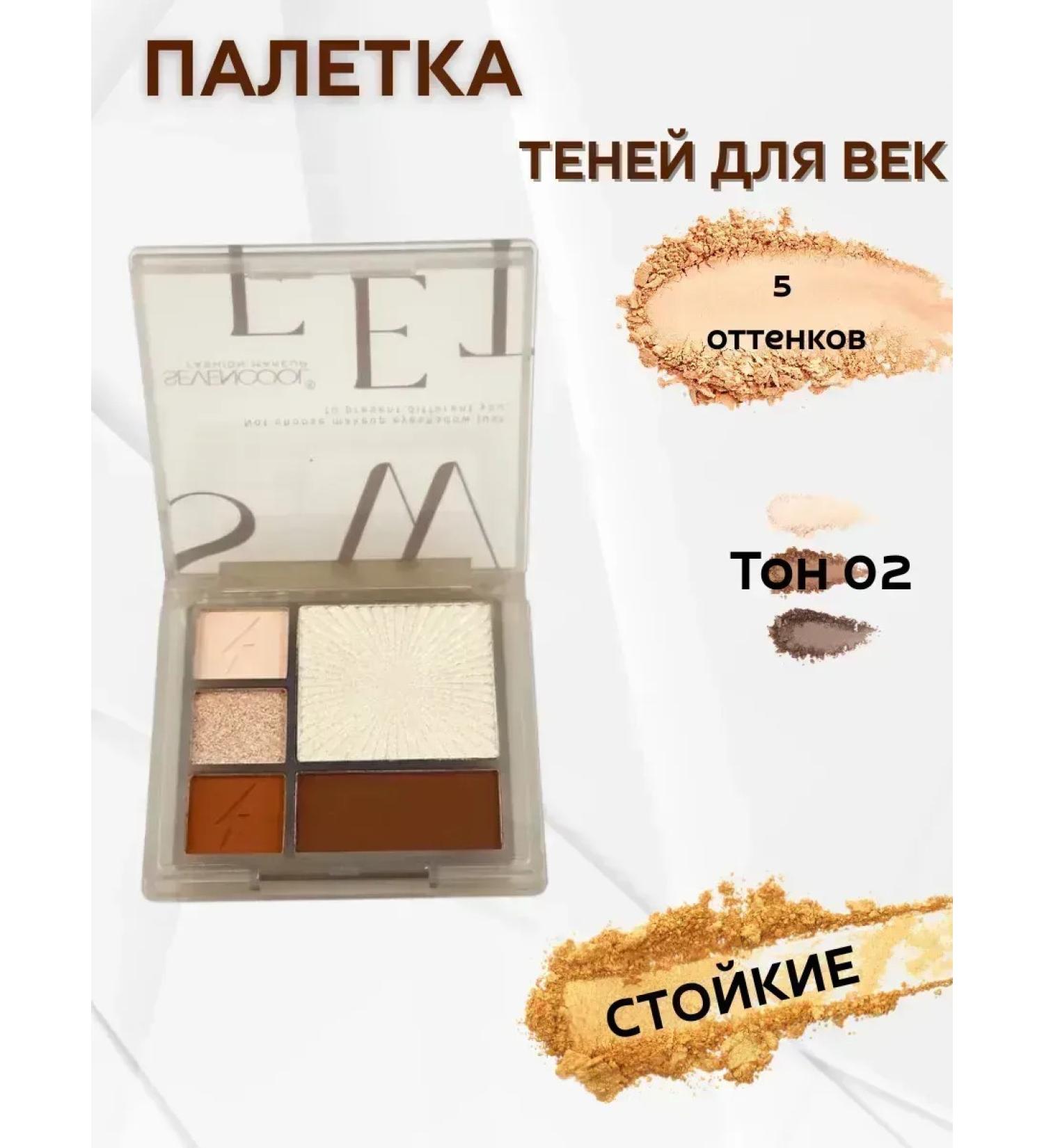 CosmoDi Palette shadow for eyelids tone 02 - Buy Online on GoSupps.com
