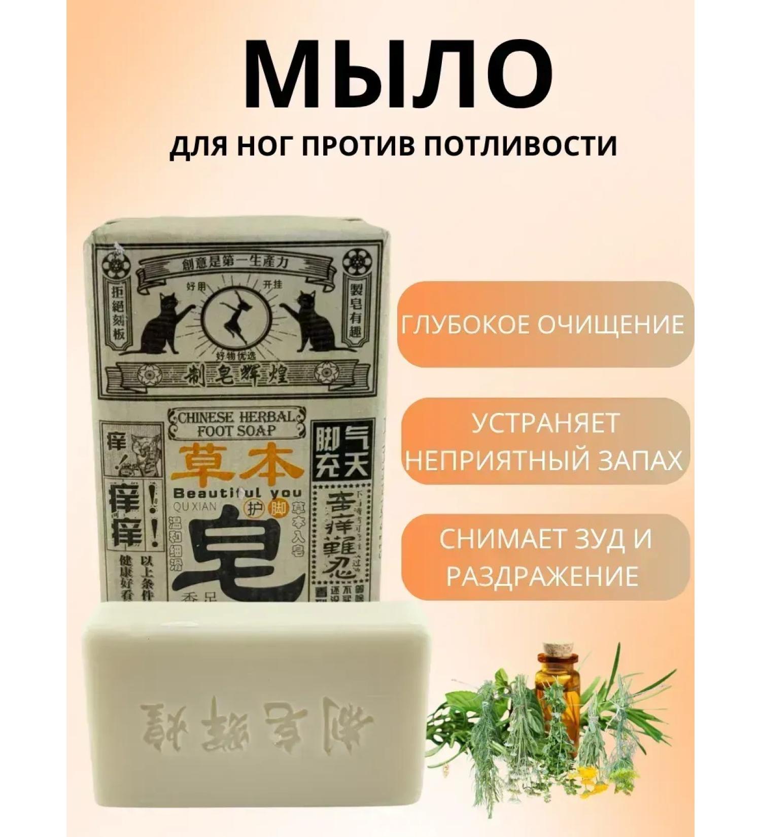 CosmoDi Grass soap from the fungus of the legs against the unpleasant odor - Buy Online on GoSupps.com