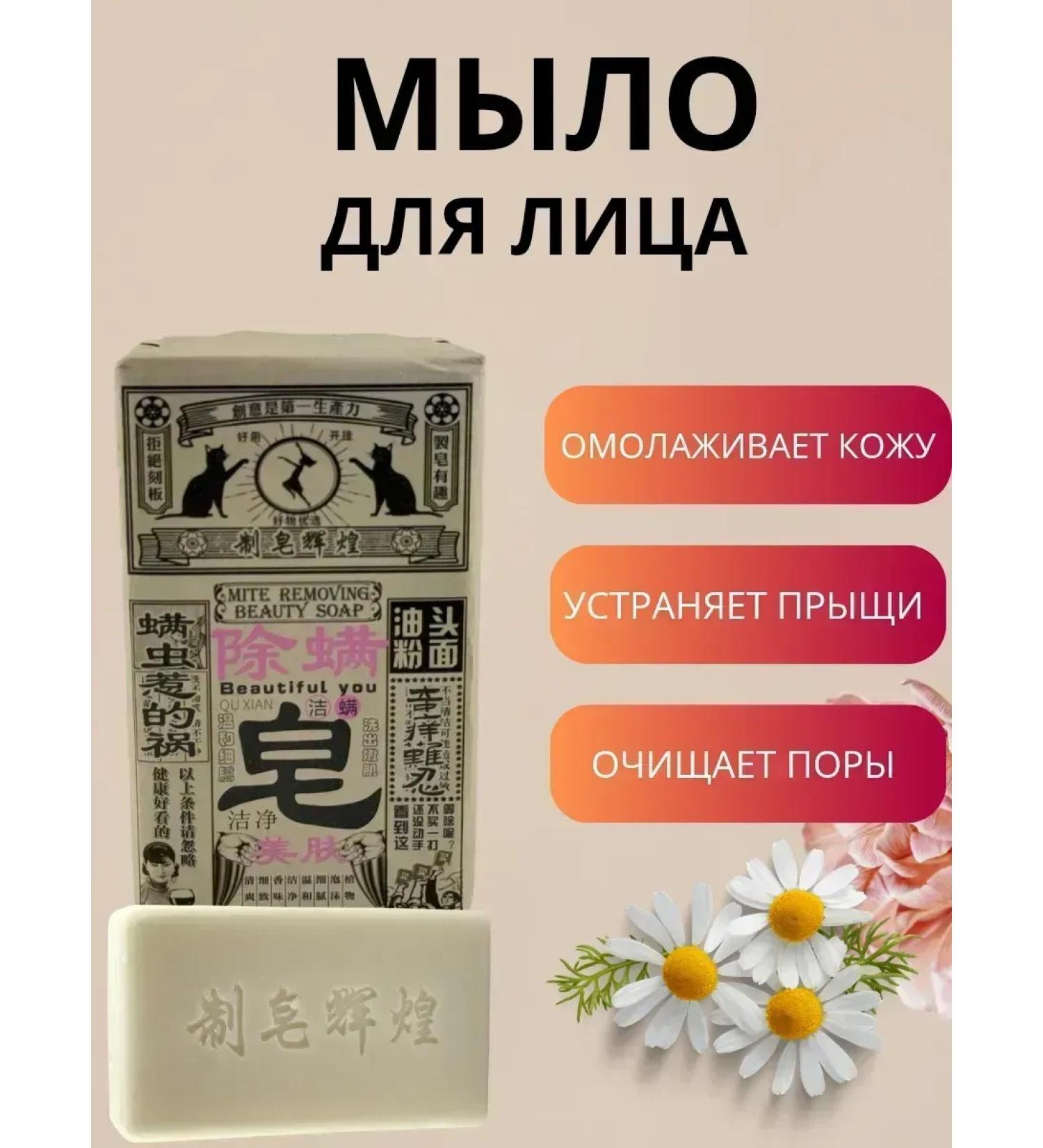 CosmoDi Face soap anti -aging against rashes of acne - Buy Online on GoSupps.com