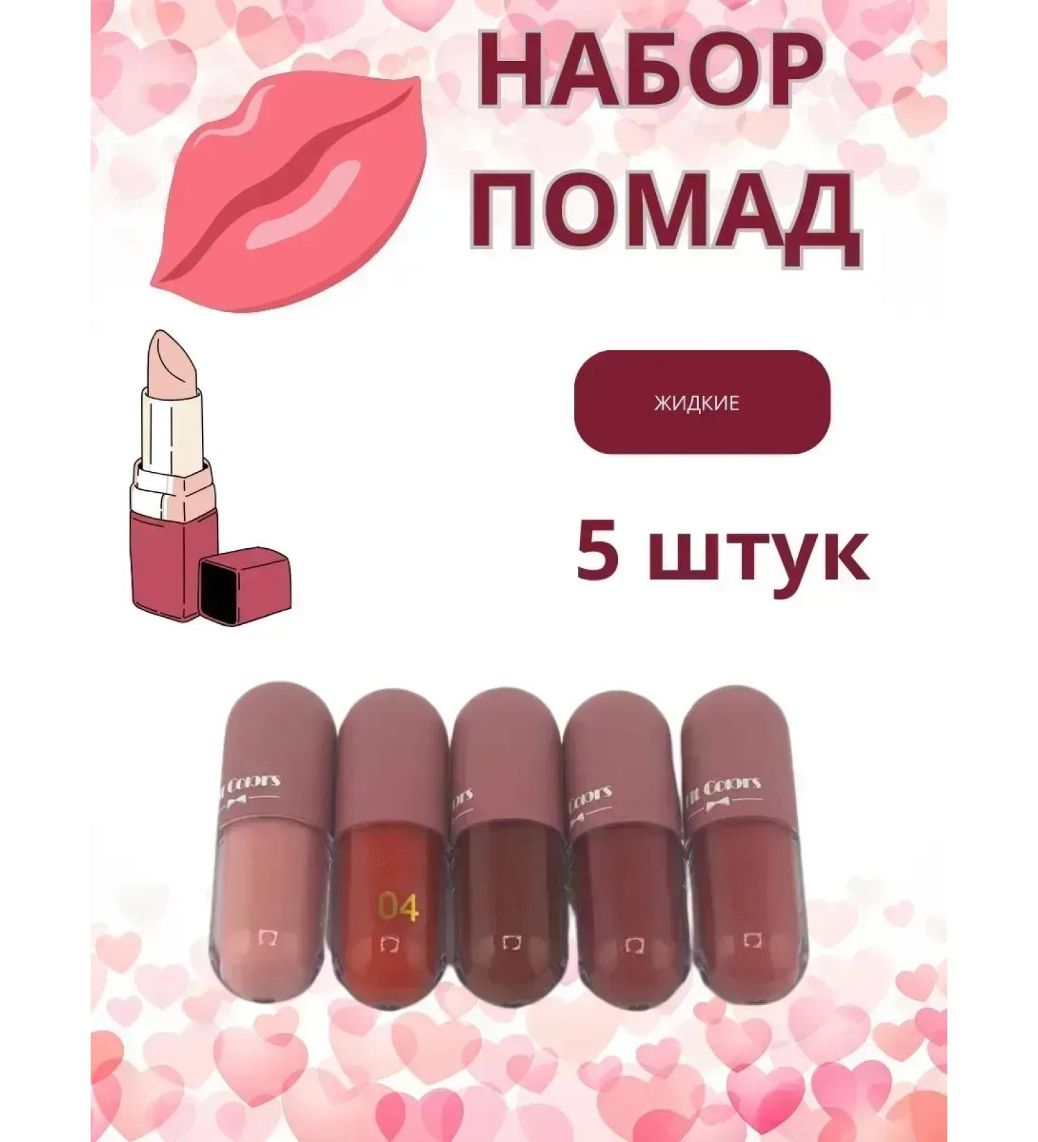 CosmoDi Liquid lipstick set
