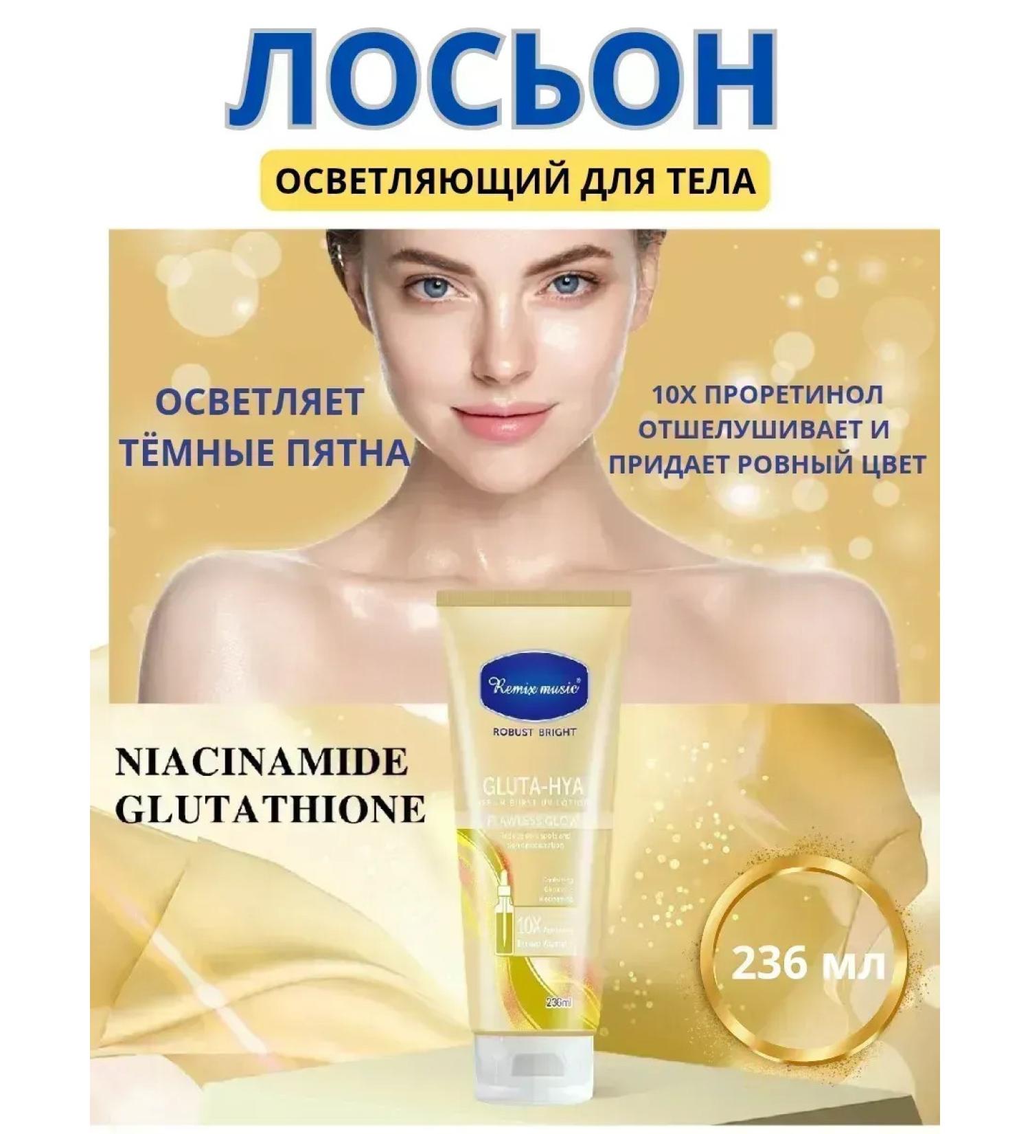 CosmoDi Body lotion moisturizing whitening against black dots - Buy Online on GoSupps.com