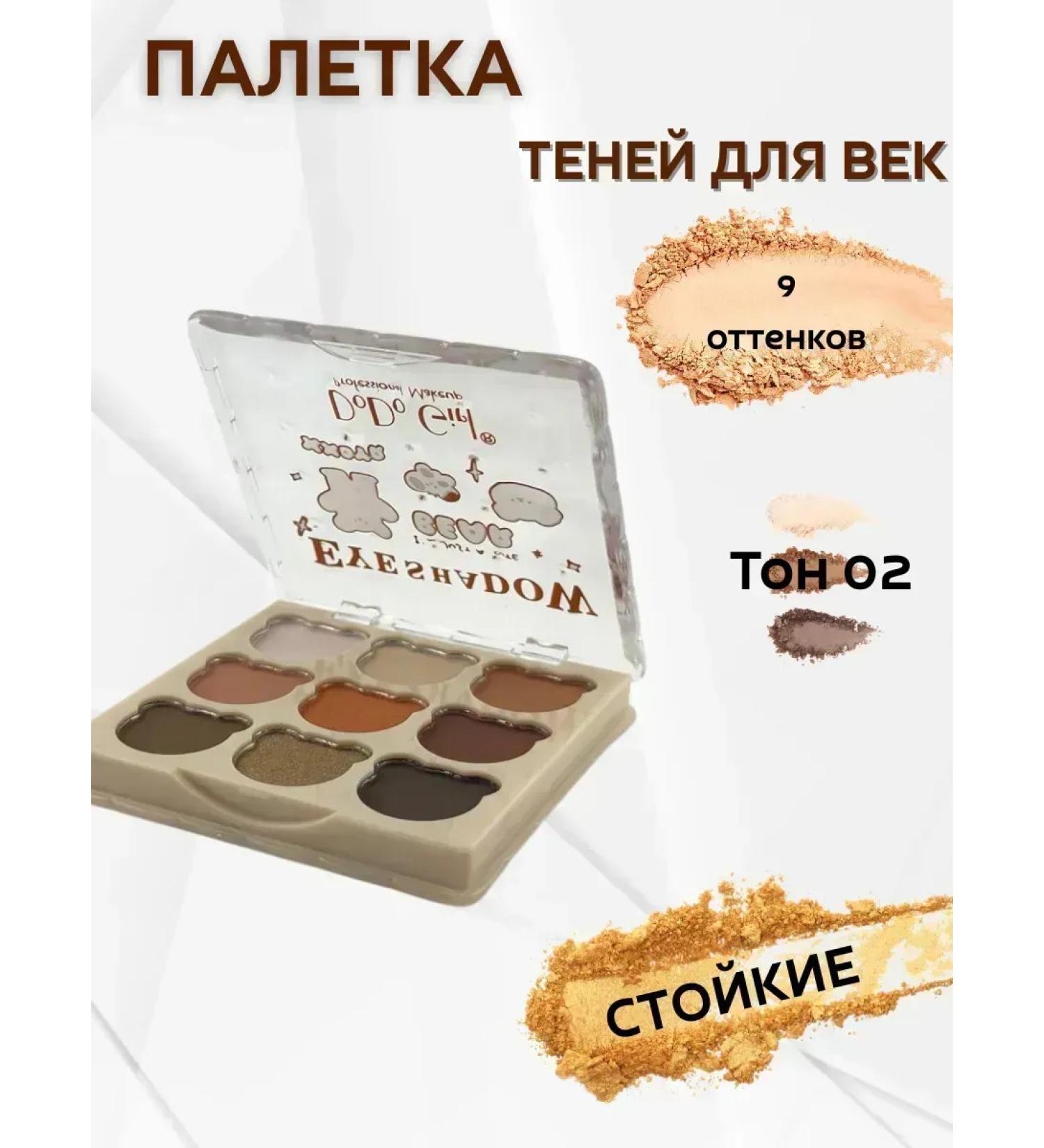 CosmoDi Eye shadows matte tone 02 - Buy Online on GoSupps.com