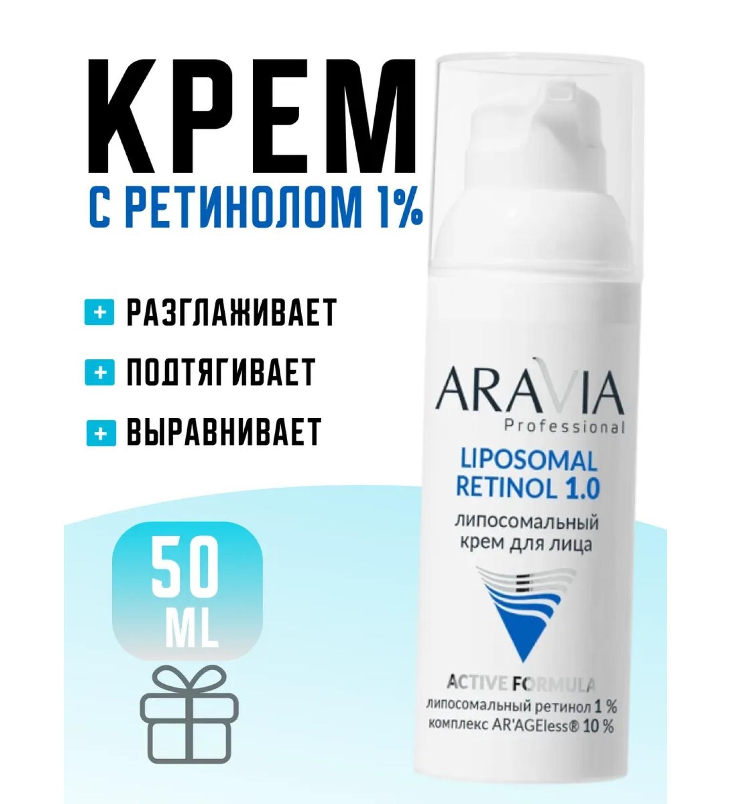 ARAVIA Professional Liposomal face cream Retinol 1.0 - Buy Online on GoSupps.com