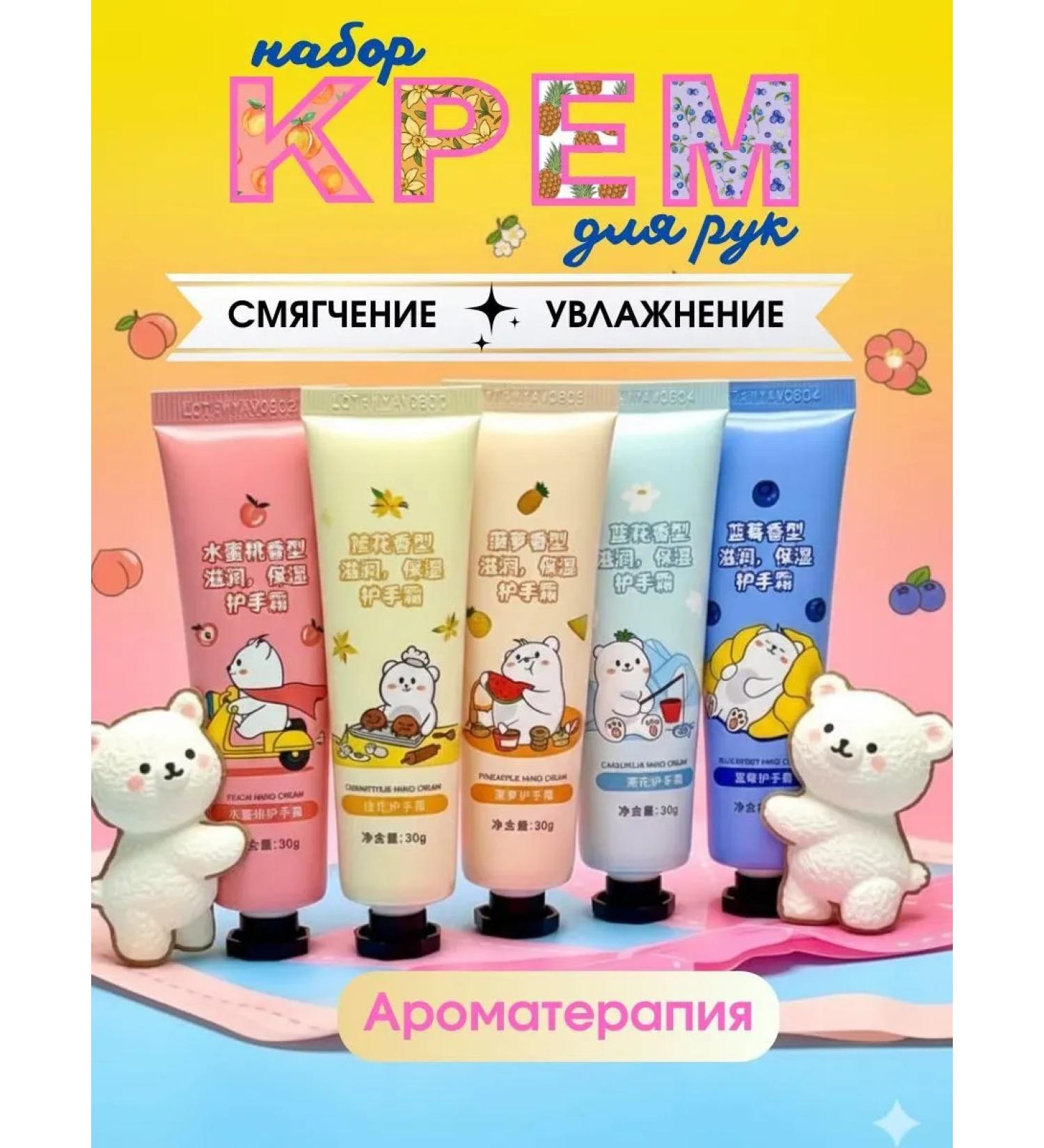 ShopBenefit A set of hand creams with aromas of fruit and flowers - Buy Online on GoSupps.com