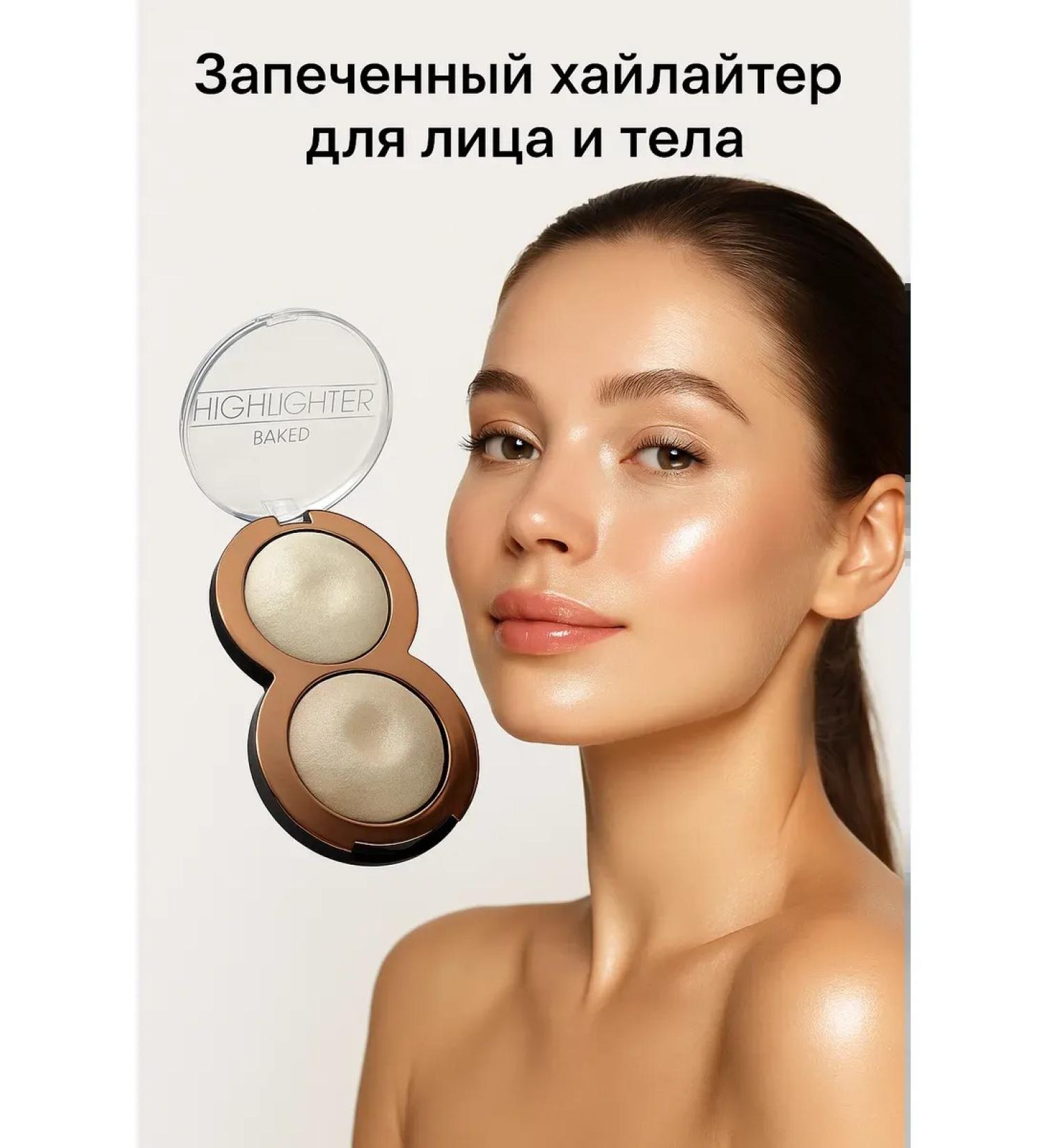 zozo Baked a highlighter for the face and body shine - Buy Online on GoSupps.com