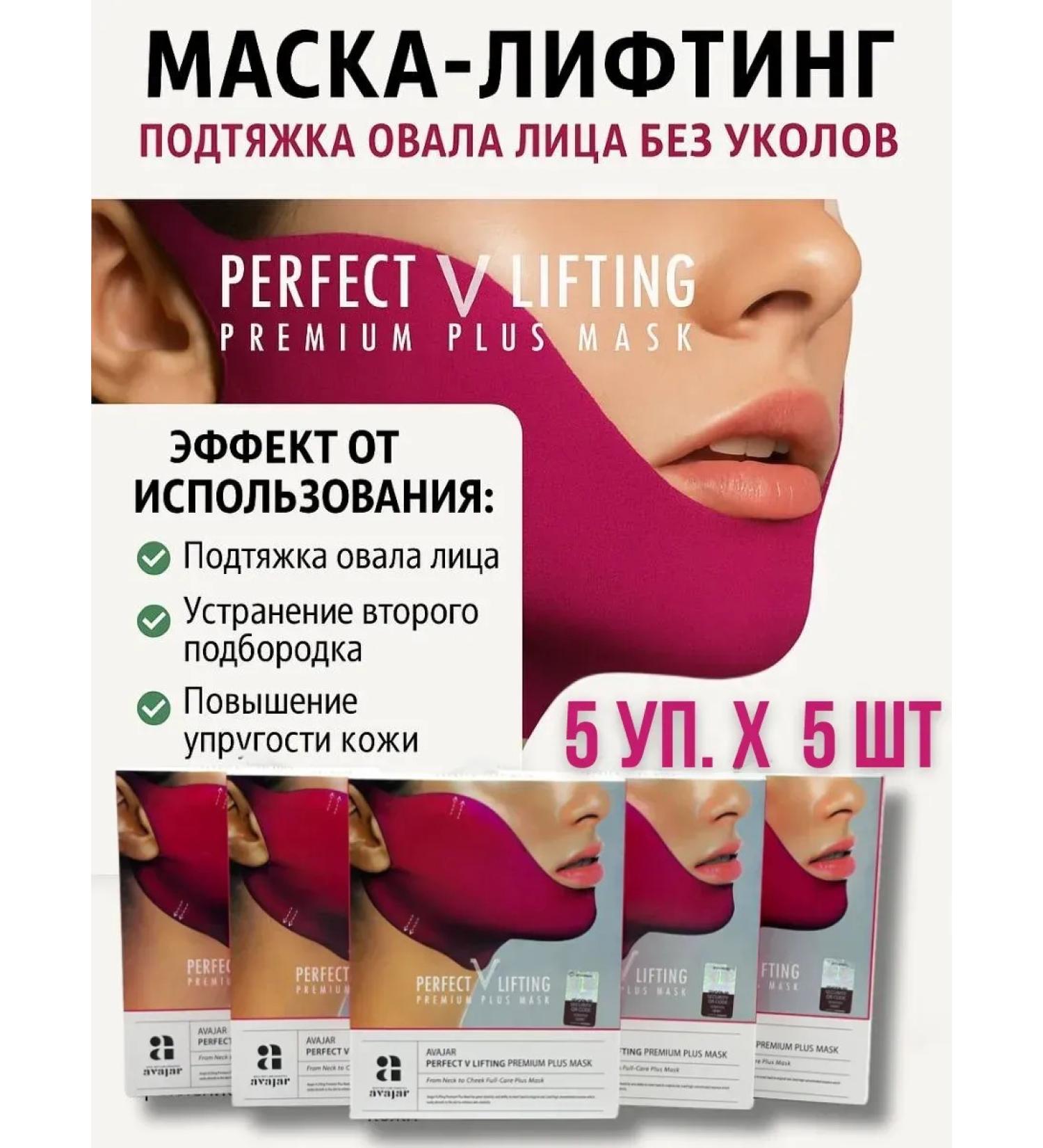 Sparkly4 Lifting mask for face and neck bandage for face lifting and correction - Buy Online on GoSupps.com