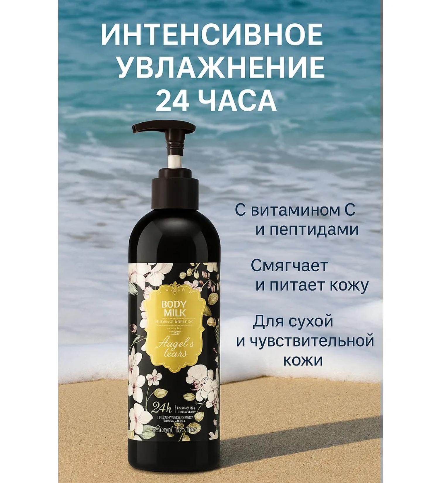 Millanova Lotion Moisturizer Milk - Buy Online on GoSupps.com