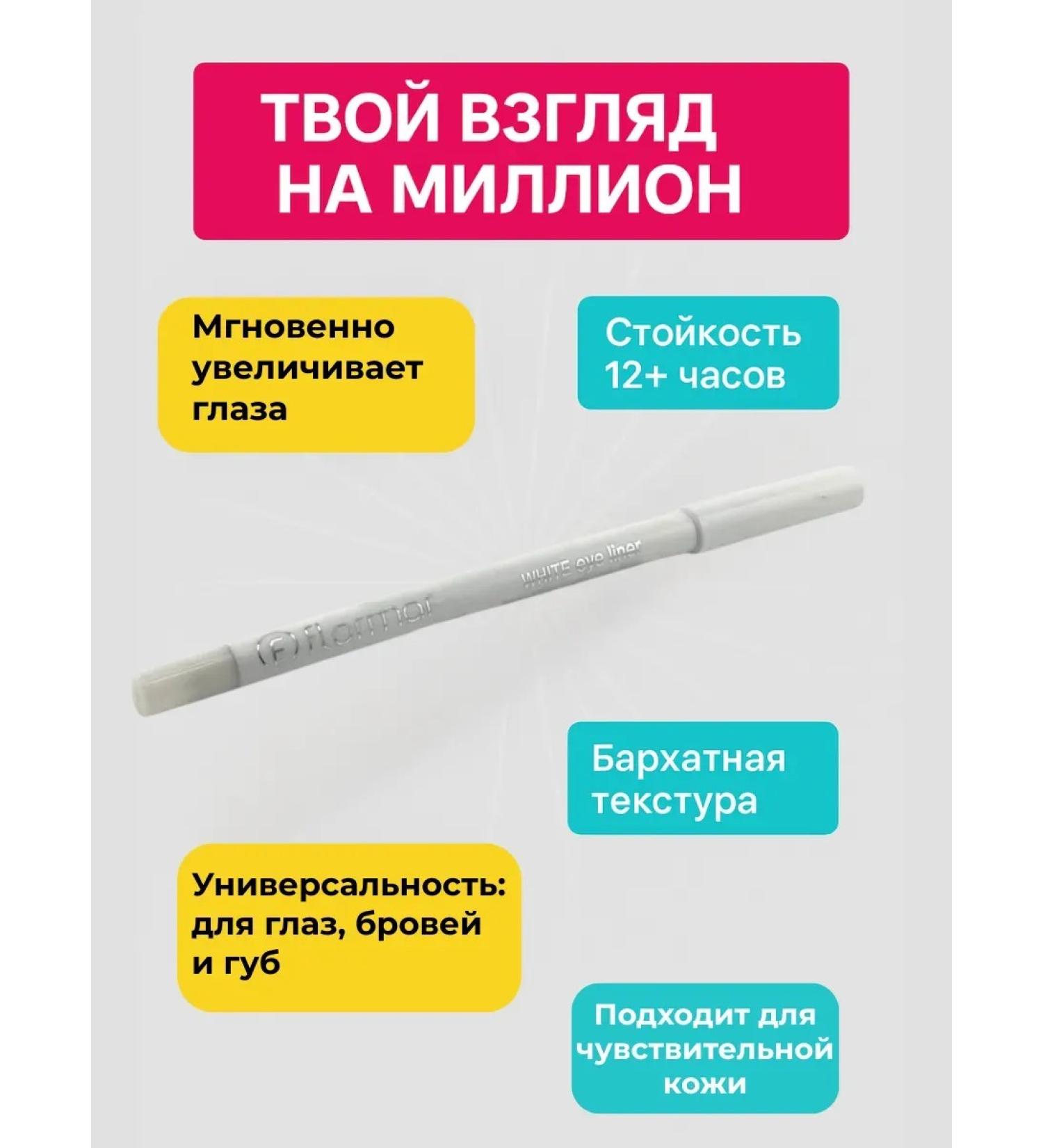Bomani Eye pencil white contouring liner - Buy Online on GoSupps.com