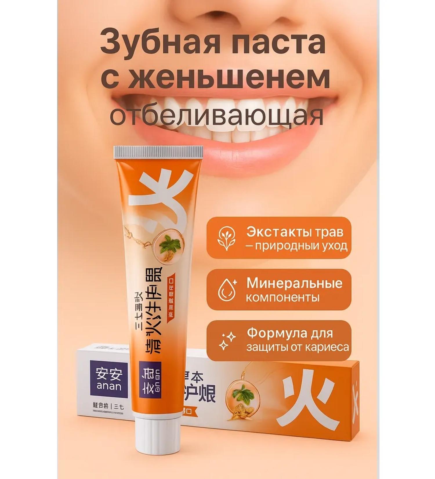 zozo Toothpaste with ginseng - Buy Online on GoSupps.com