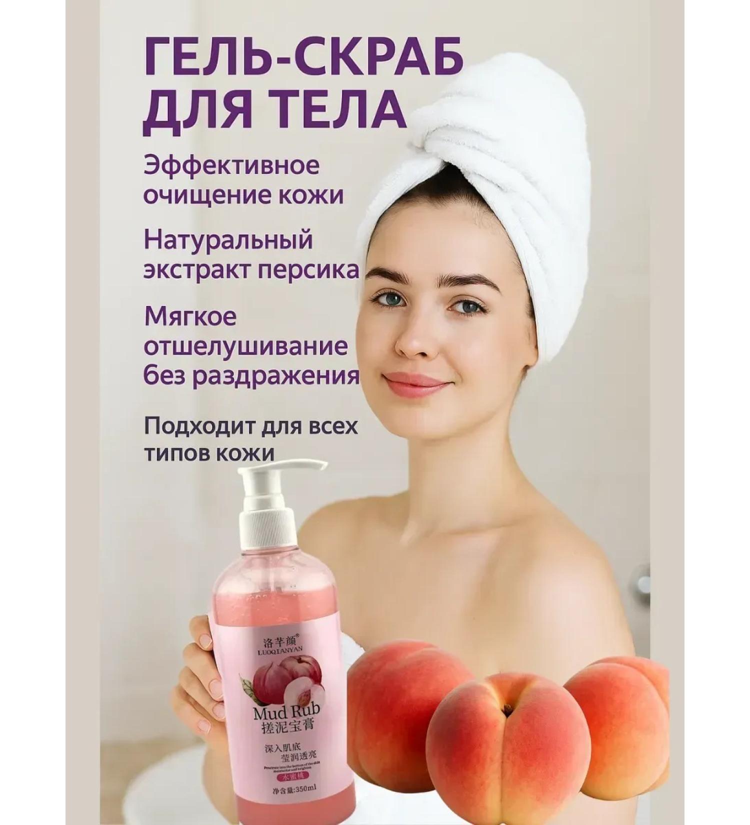 Dubai luxury Gel-scrub for the body with peach moisturizing and exfoliation - Buy Online on GoSupps.com