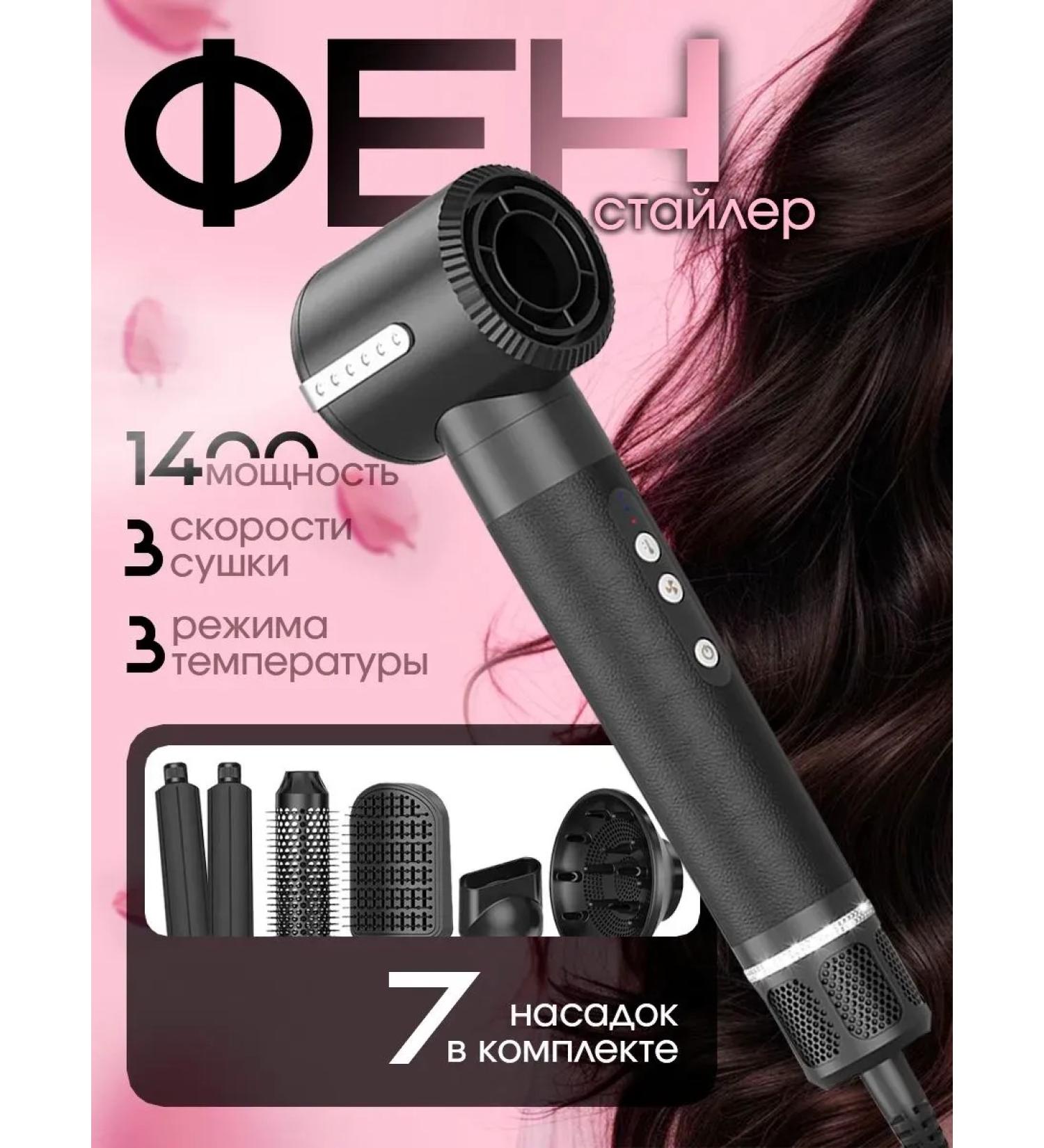 Feng with a capacity of 1400 watts with a nozzle-spruent 3 speed - Buy Online on GoSupps.com