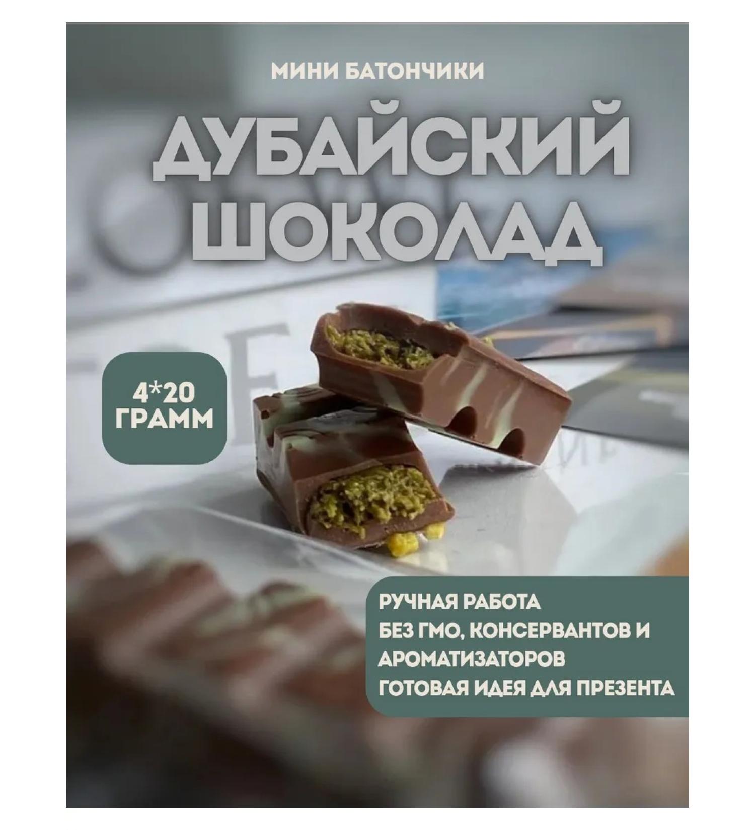 Bezeshka Dubai handmade chocolate a tape with a postcard 4 pcs - Buy Online on GoSupps.com