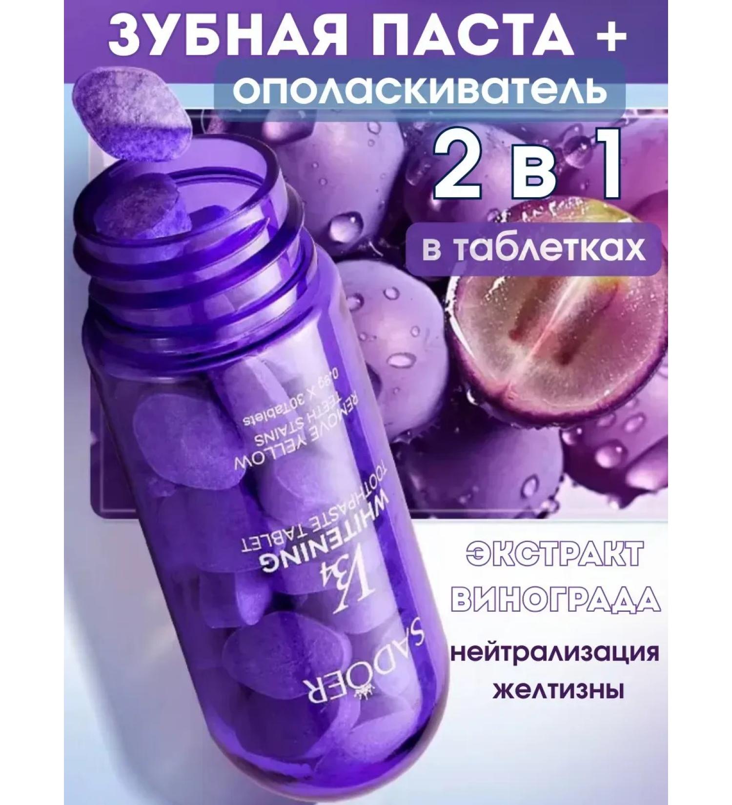 OF01 Toothpaste in tablets whitening rinseum - Buy Online on GoSupps.com