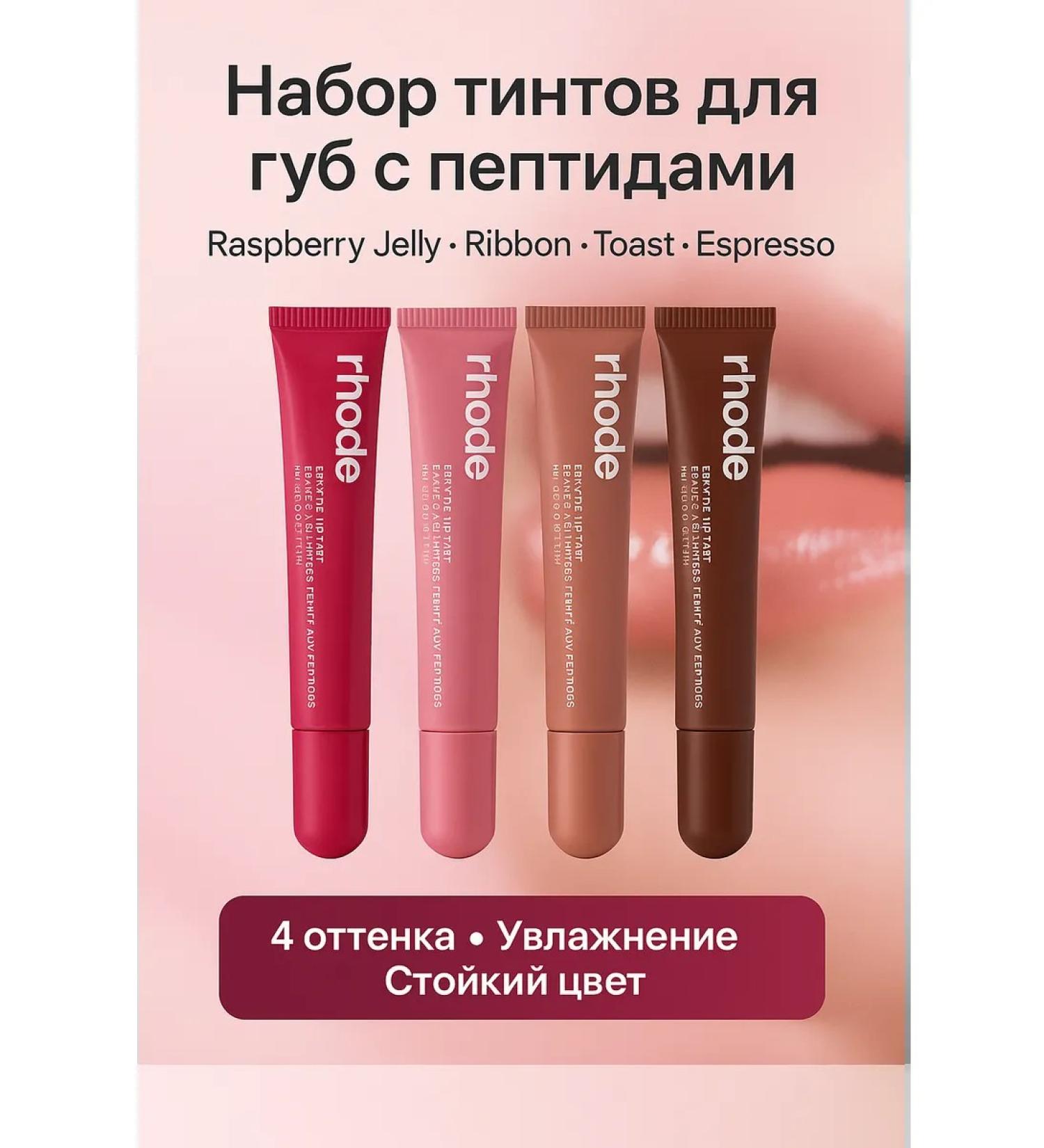 OF01 Lip tint persistent moisturizing set of tints for care