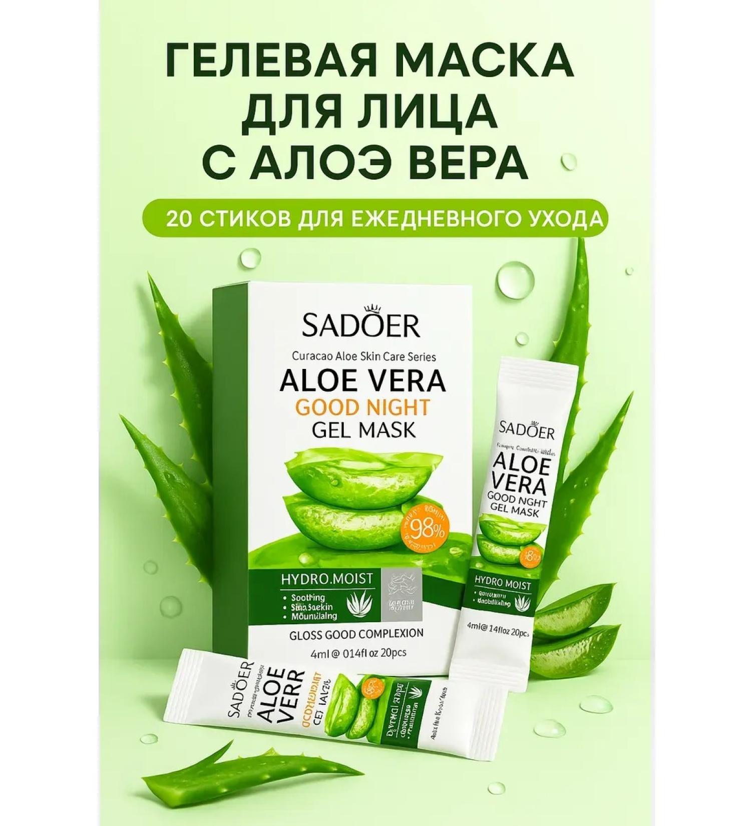 OF01 Gel face mask with aloe vera 20 sticks - Buy Online on GoSupps.com