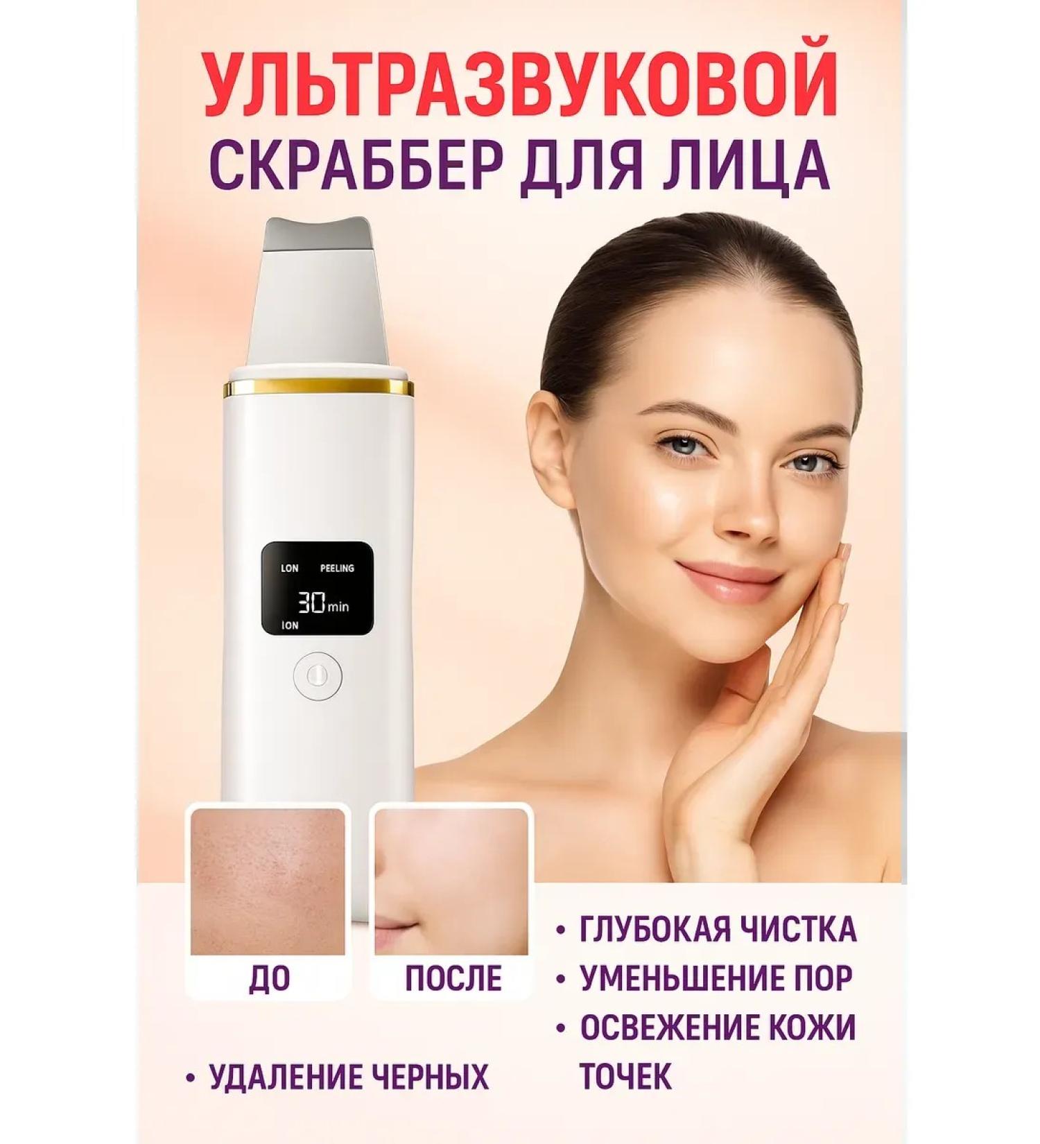 Gesha Skribber Face Ultrasonic Piling of Skin - Buy Online on GoSupps.com
