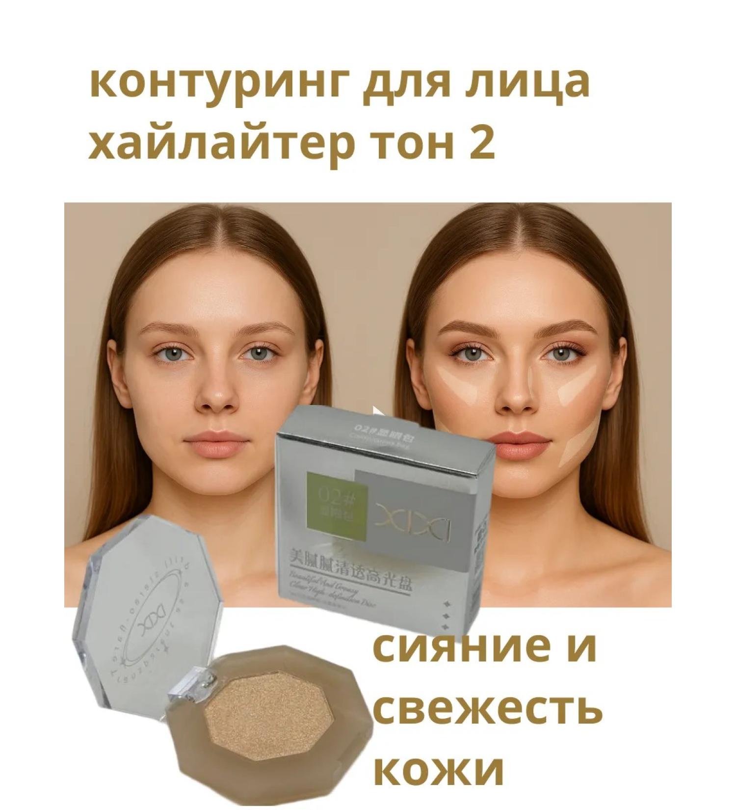 Usya XIXI Facial Highlighter in shade 02 golden - Buy Online on GoSupps.com