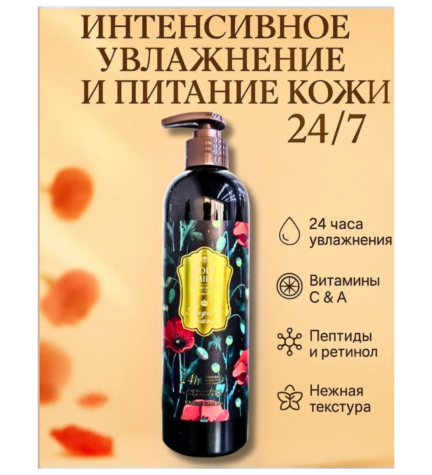 PNA Moisturizing body milk 500 ml for dry skin - Buy Online on GoSupps.com