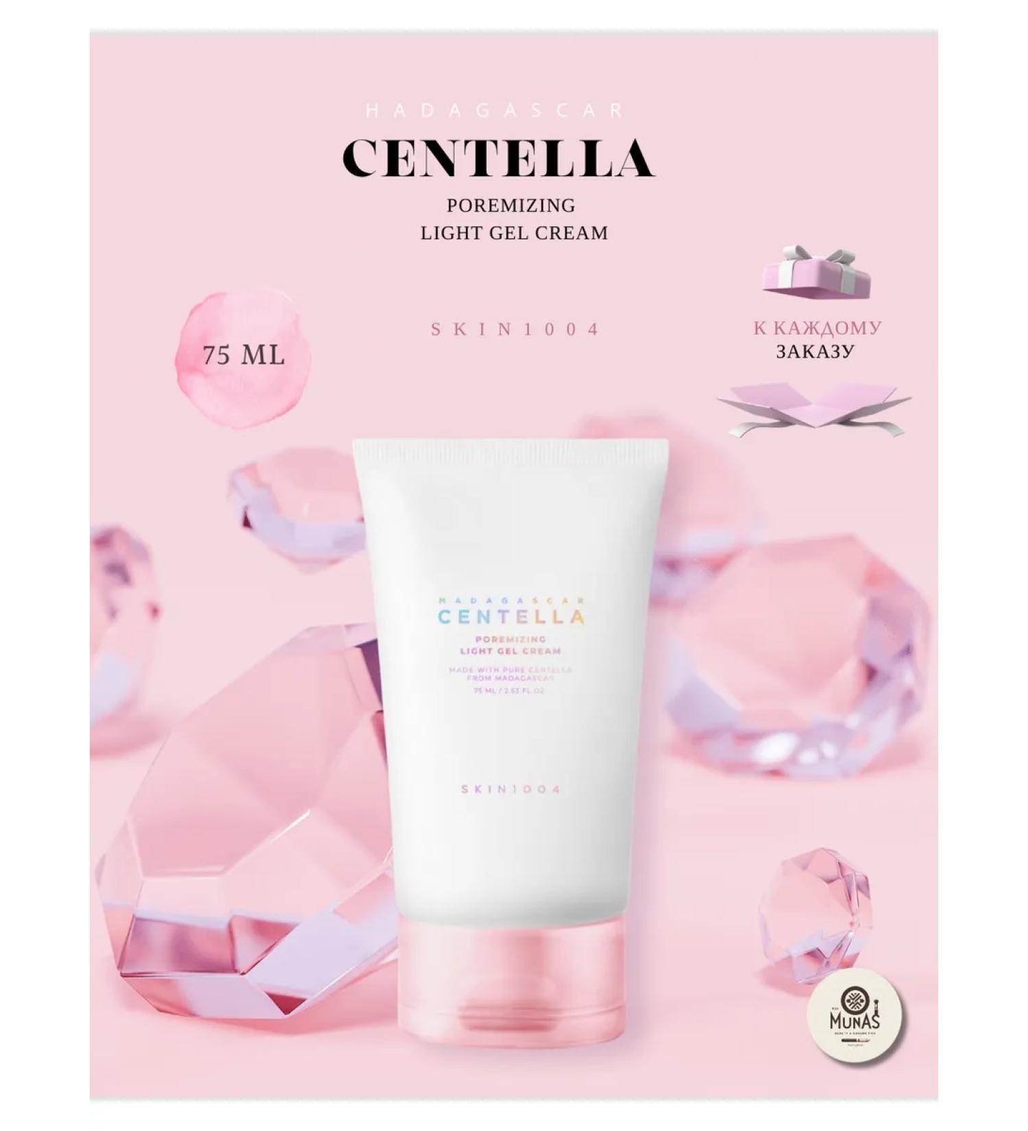 SKIN1004 Poremizing Light Gel light gel cream to narrow pores - Buy Online on GoSupps.com