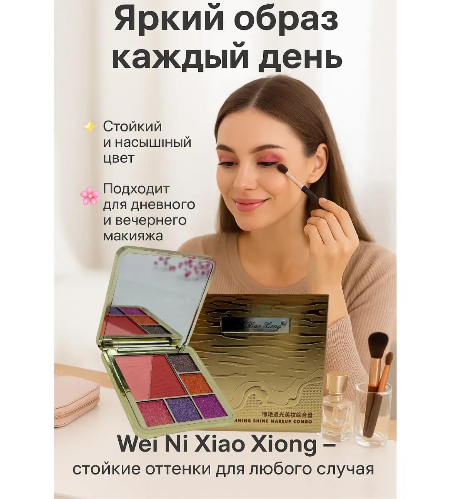 CosmoDi Eye Shadows bright day and evening makeup - Buy Online on GoSupps.com