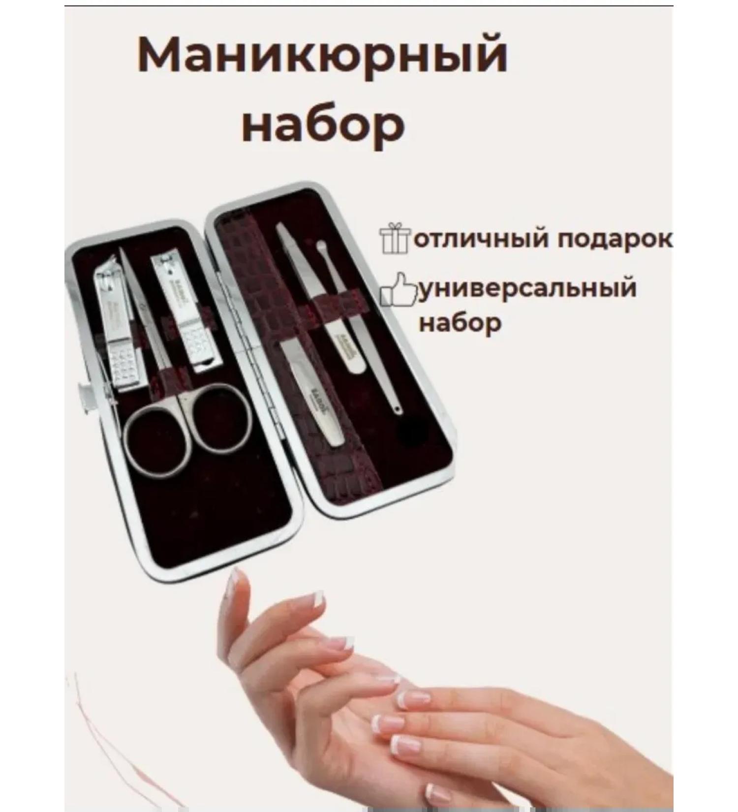 MER25 set for manicure and pedicure of 6 items - Buy Online on GoSupps.com