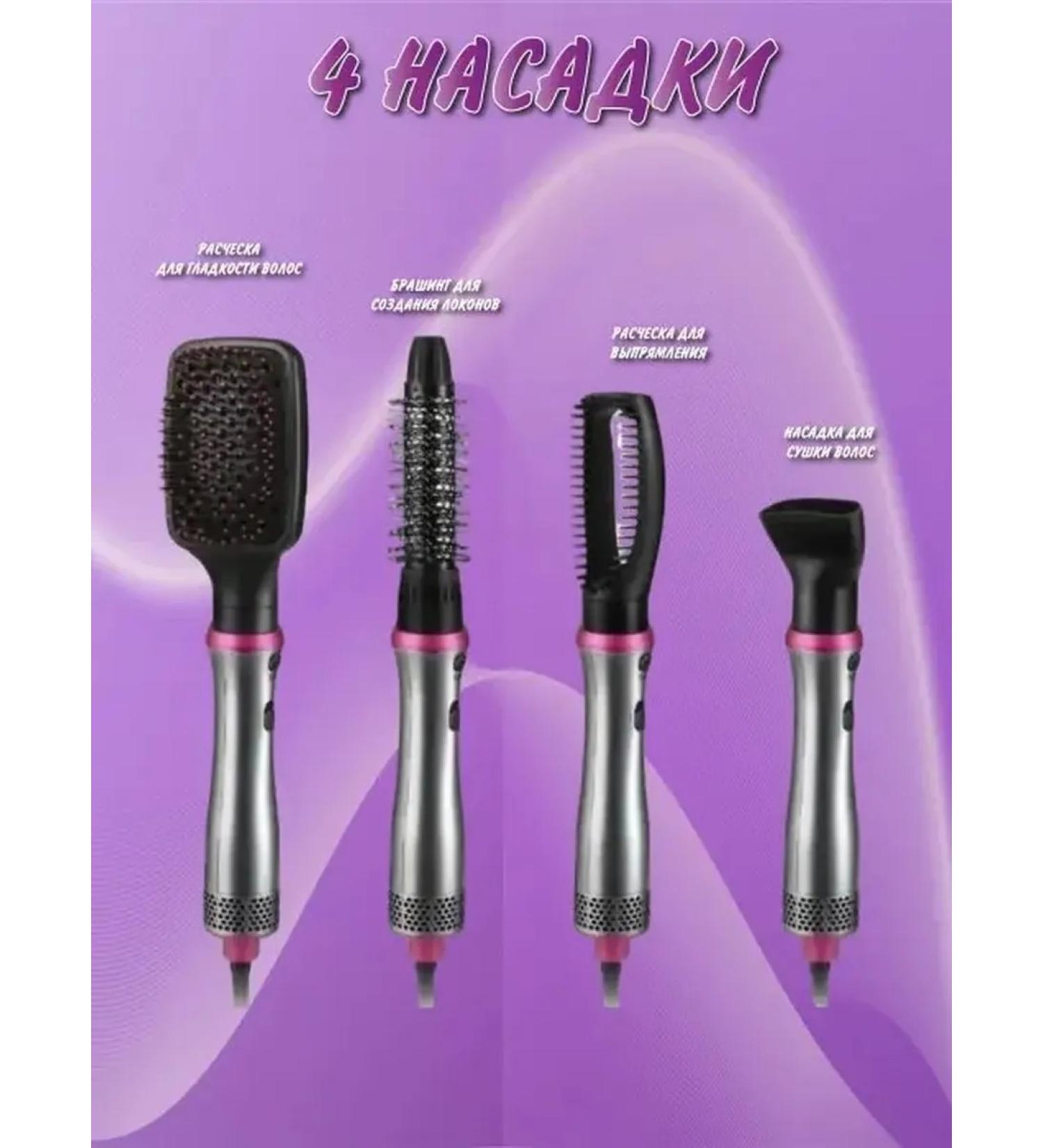 Multifunctional hair styler VEGR 4 in 1 - Buy Online on GoSupps.com