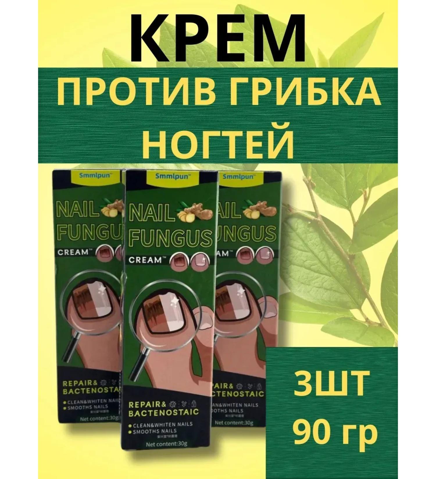 VORIN Nail fungus cream - Buy Online on GoSupps.com