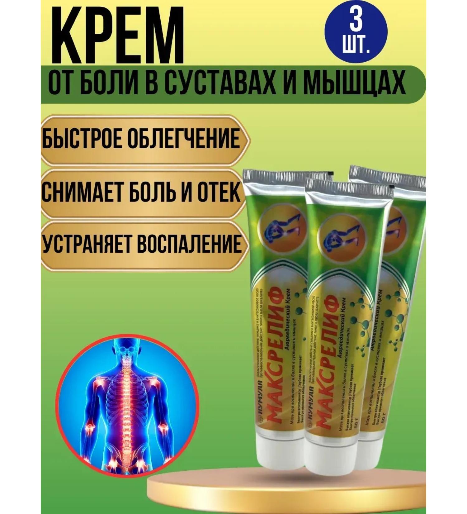 2210 kg Joint pain in joints 3pcs - Buy Online on GoSupps.com