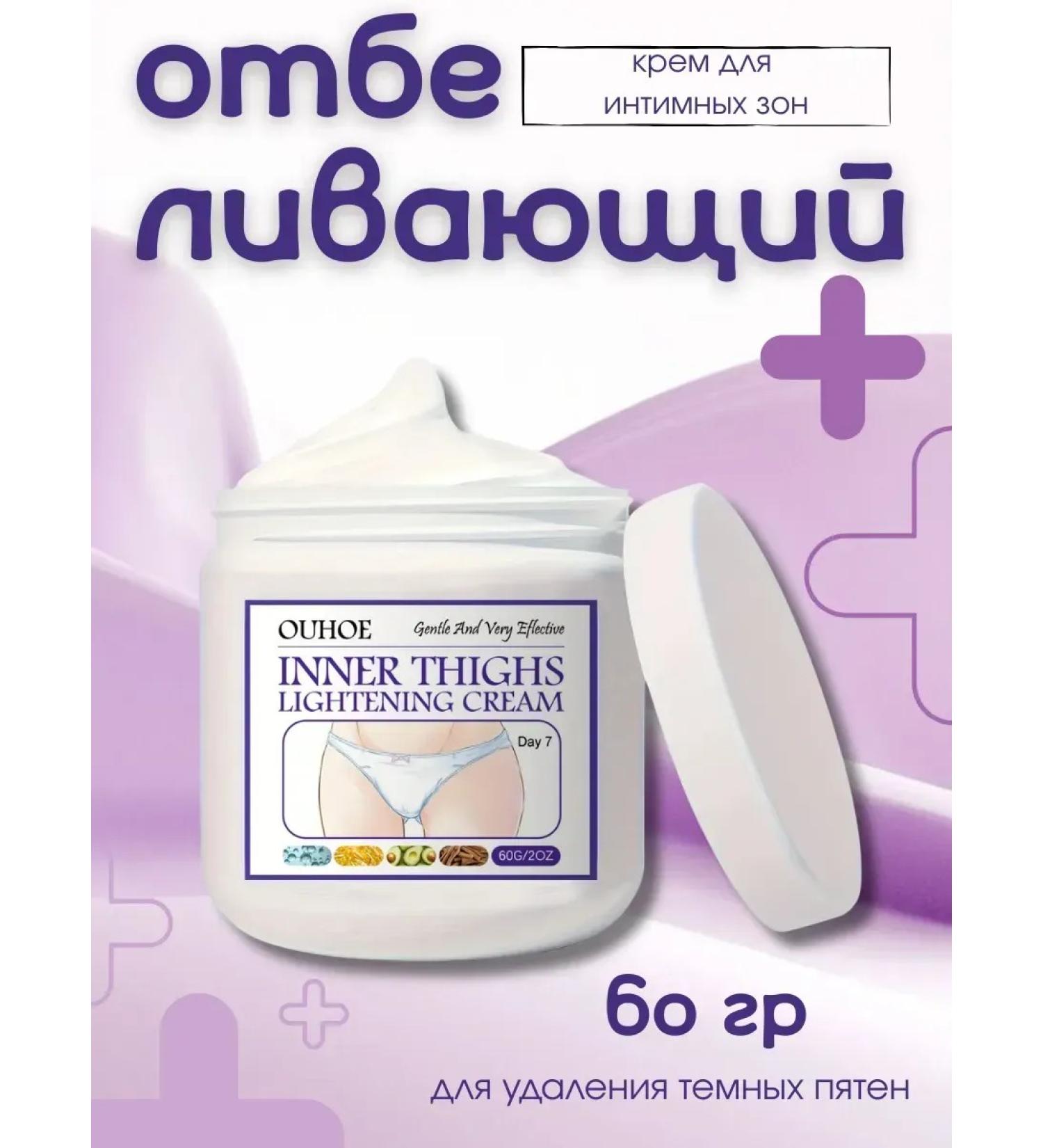 No Complaints health Whitening cream for the intimate zones of the elbow of the knee armpits - Buy Online on GoSupps.com