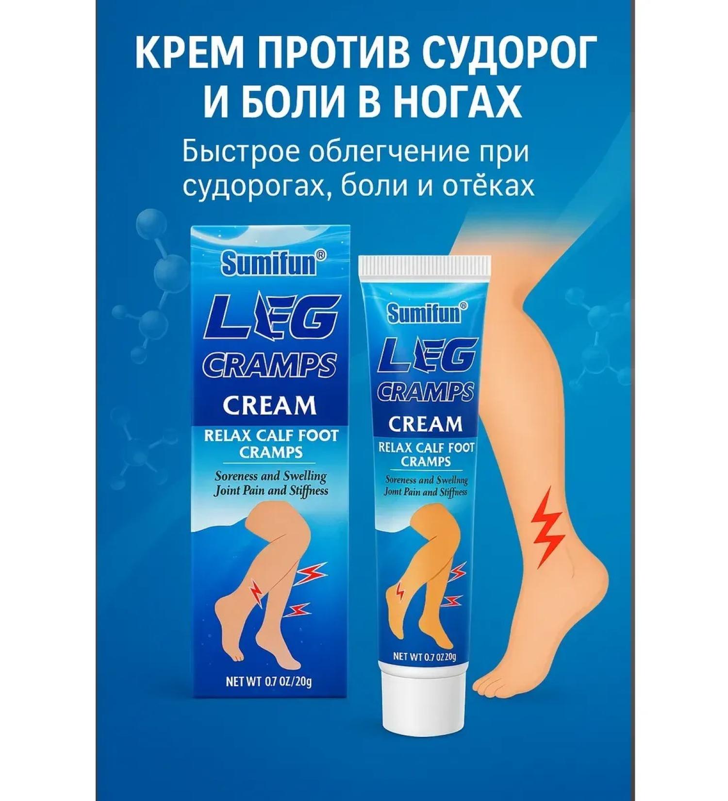 kan3 Foot cream for cramps and pain relief of joint stiffness - Buy Online on GoSupps.com