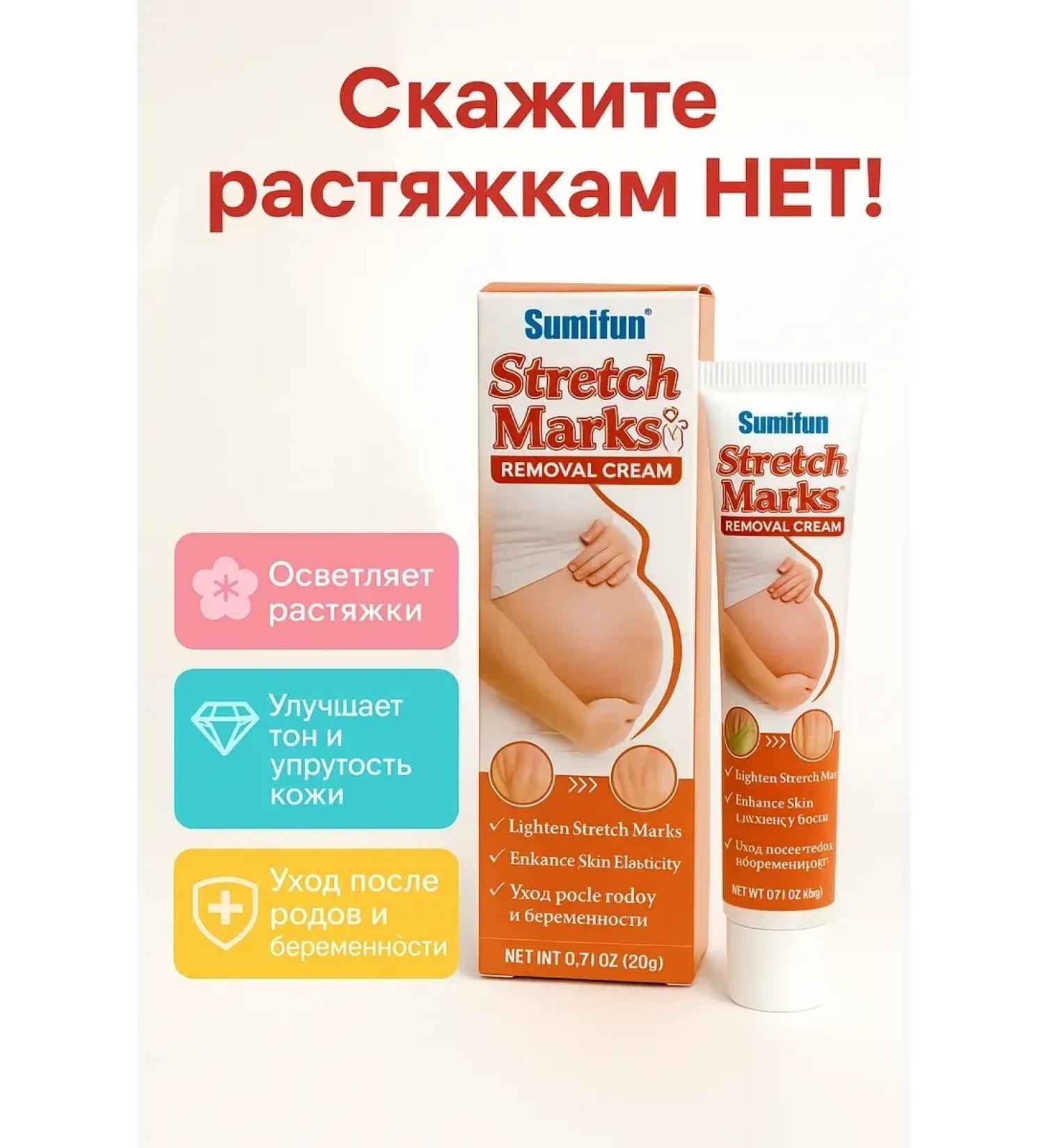 mubi123 Cream from stretch marks on the stomach after childbirth - Buy Online on GoSupps.com