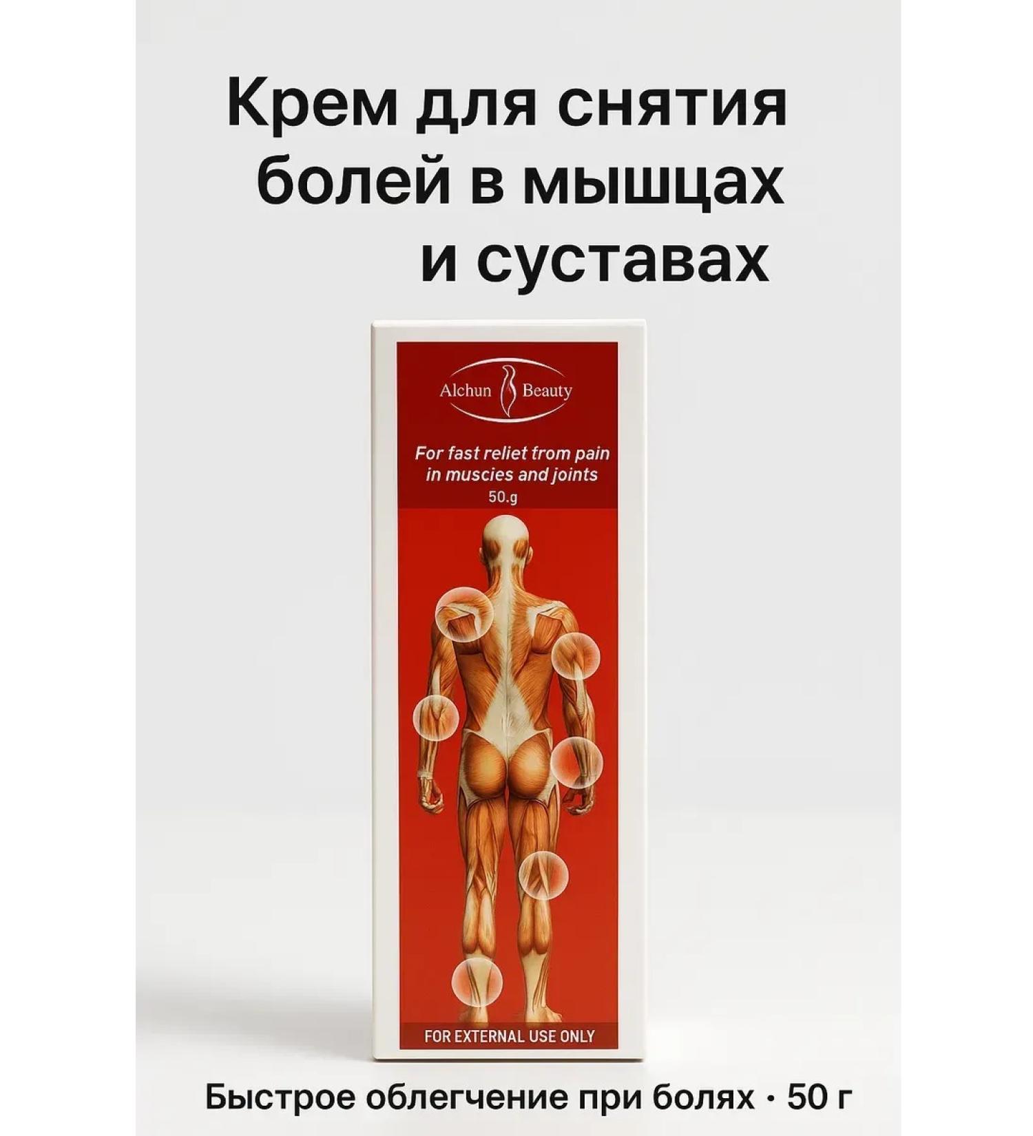 CHYNARA Cream for muscles and joints cooling 50 g - Buy Online on GoSupps.com