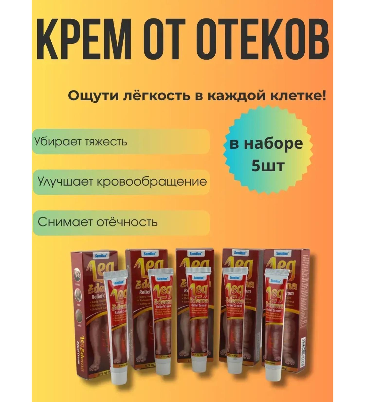 SoSo edema cream set 5pcs - Buy Online on GoSupps.com