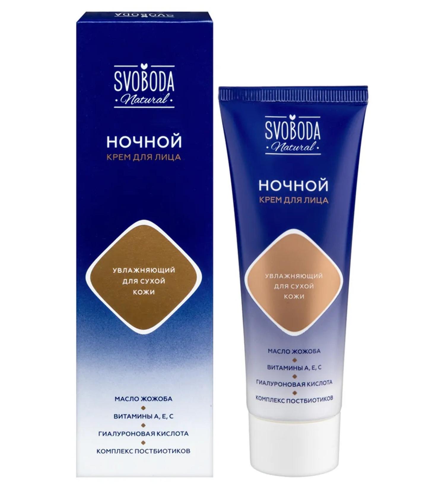 FREEDOM Svoboda Natural Moisturizing Night Face Cream for Dry Skin 75 ml - Buy Online on GoSupps.com