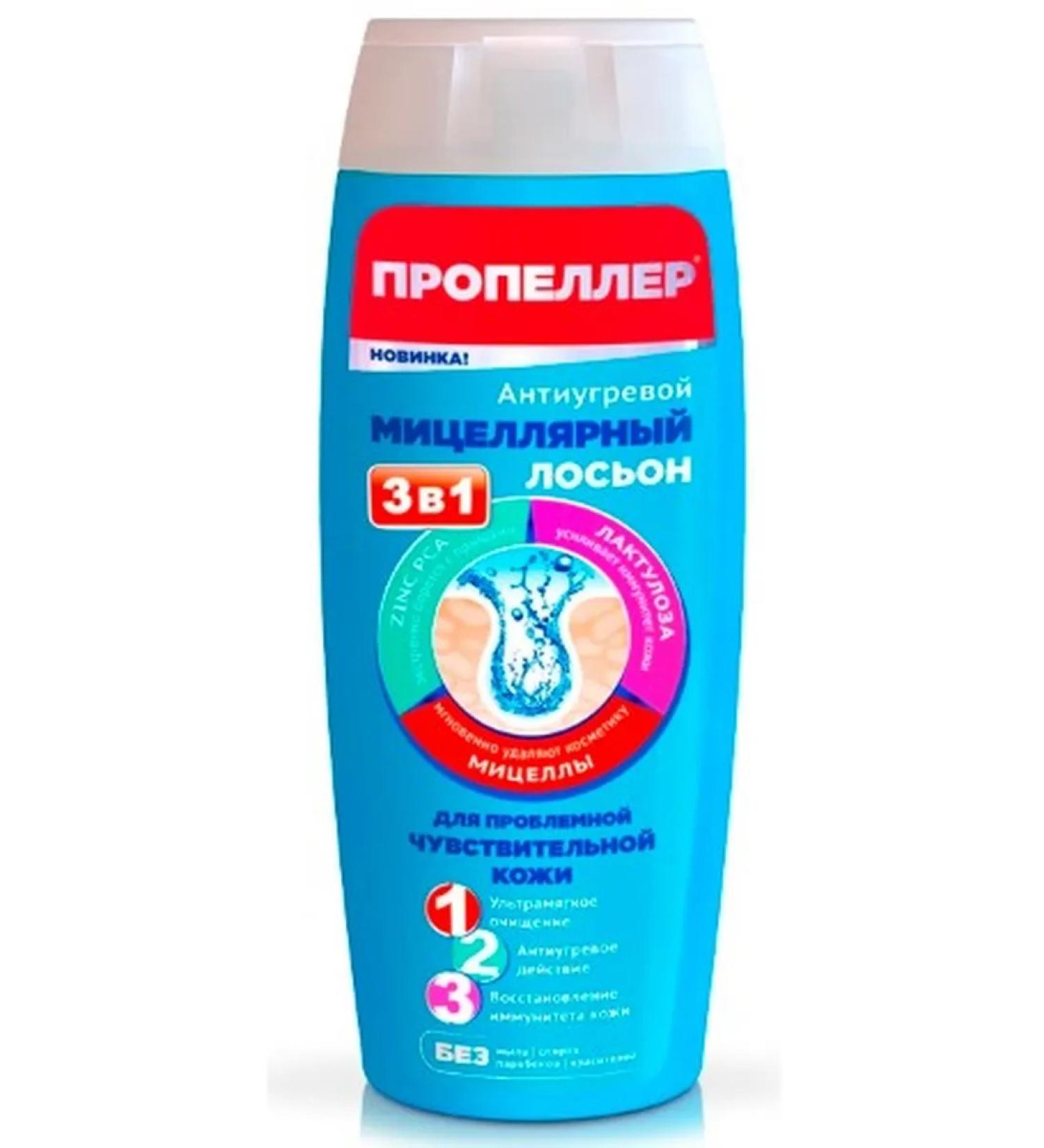 PROPELLER Anti -tucked micellar lotion 100 ml