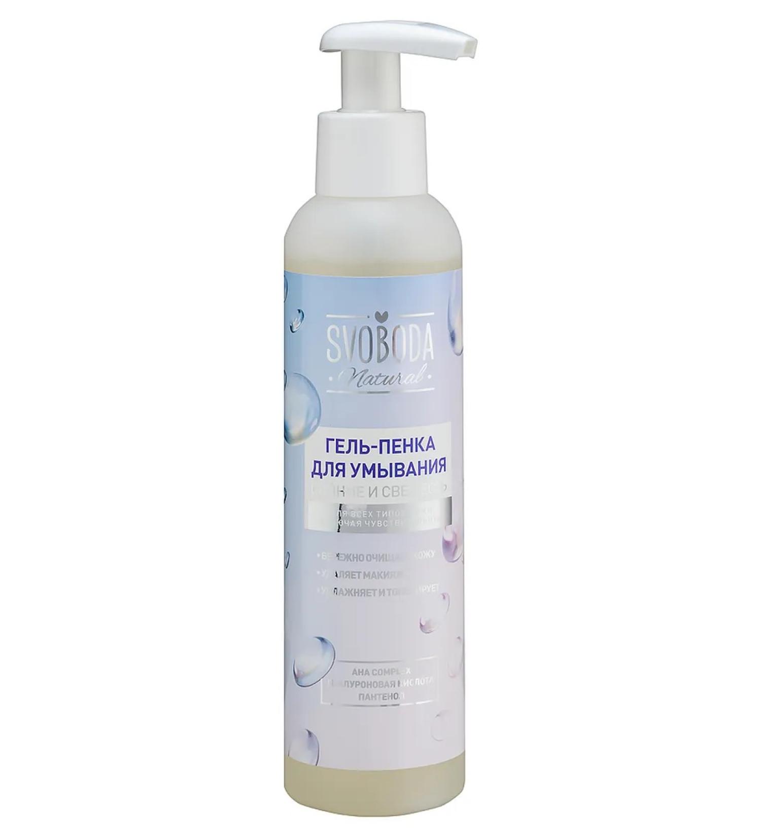 FREEDOM Svoboda gel-peen for washing radiance and freshness 185 ml - Buy Online on GoSupps.com