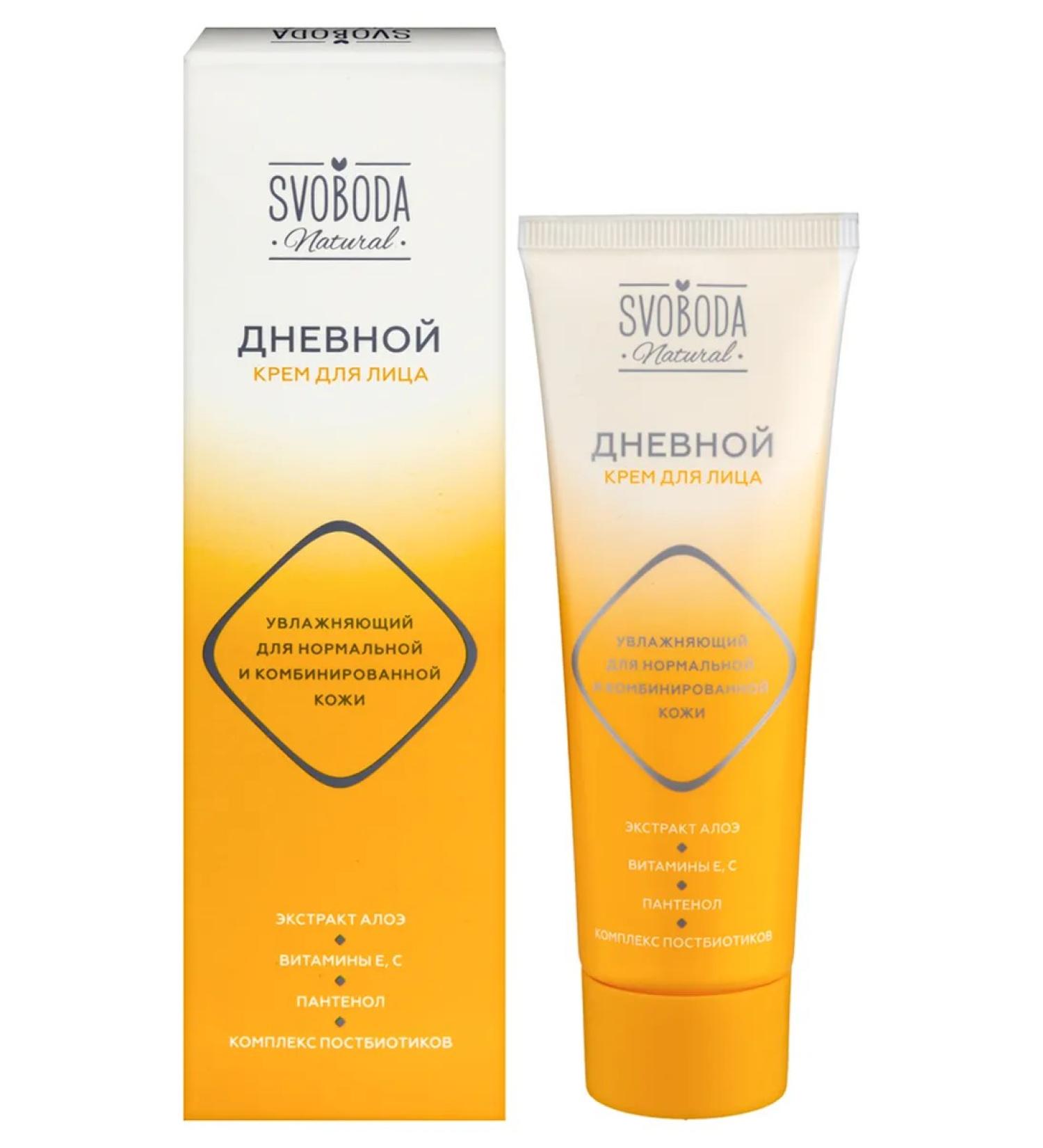 FREEDOM Svoboda Natural Moisturizing Night Face Cream for Normal and Combination Skin 75 ml - Buy Online on GoSupps.com