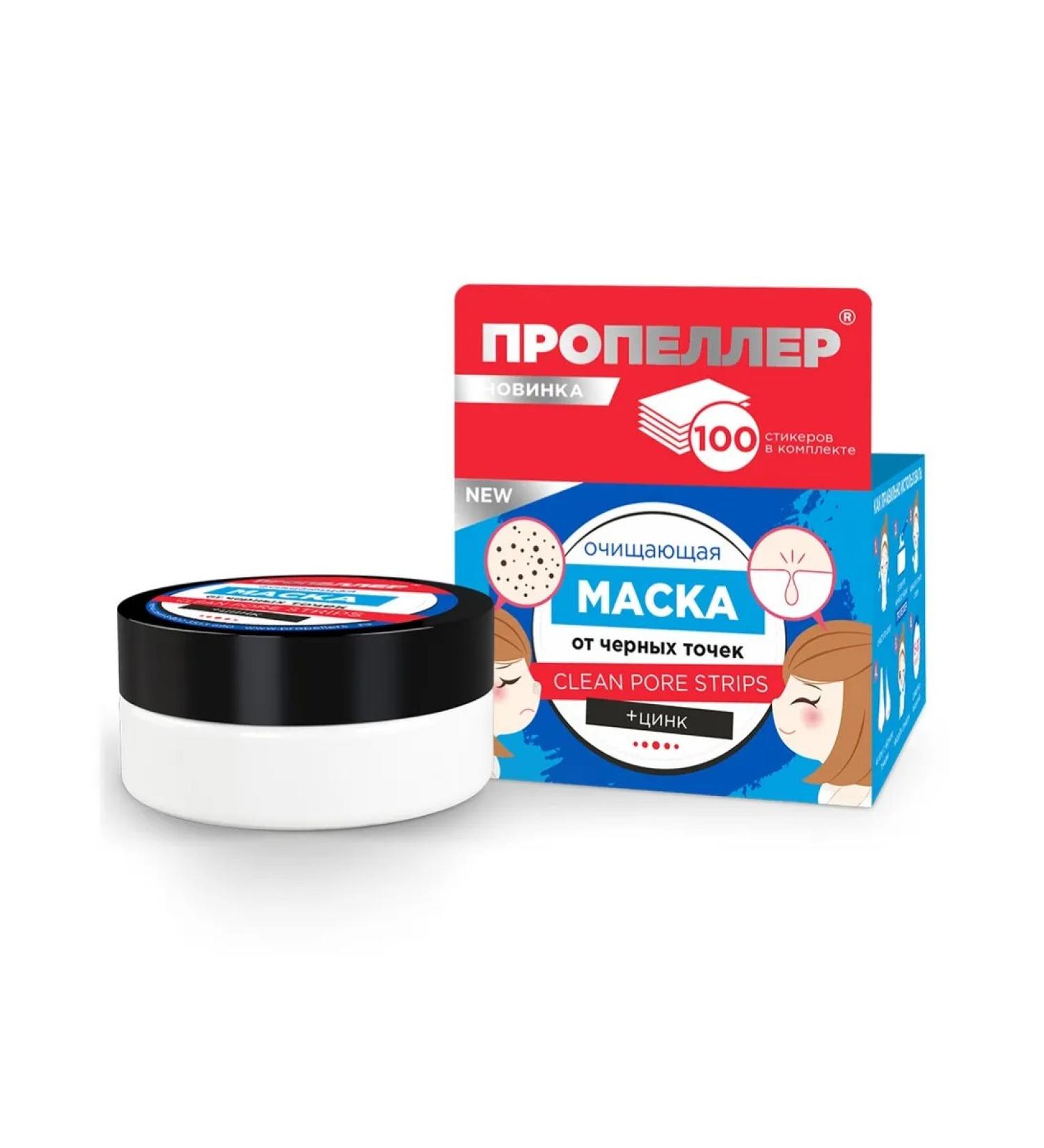 PROPELLER Black dots Mask Cleansing 50 ml - Buy Online on GoSupps.com