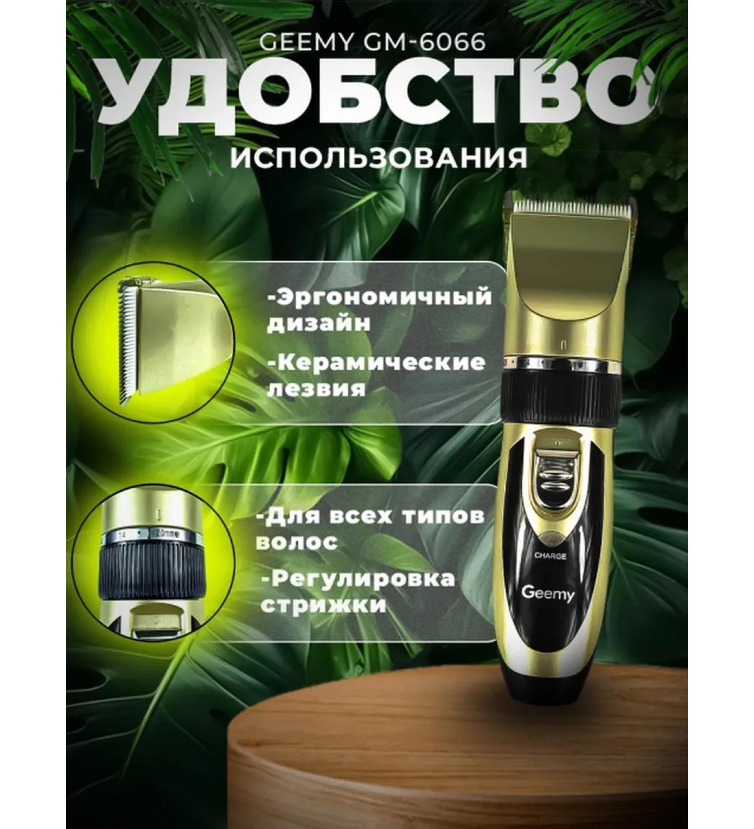 Professional trimmer for a smooth haircut - Buy Online on GoSupps.com