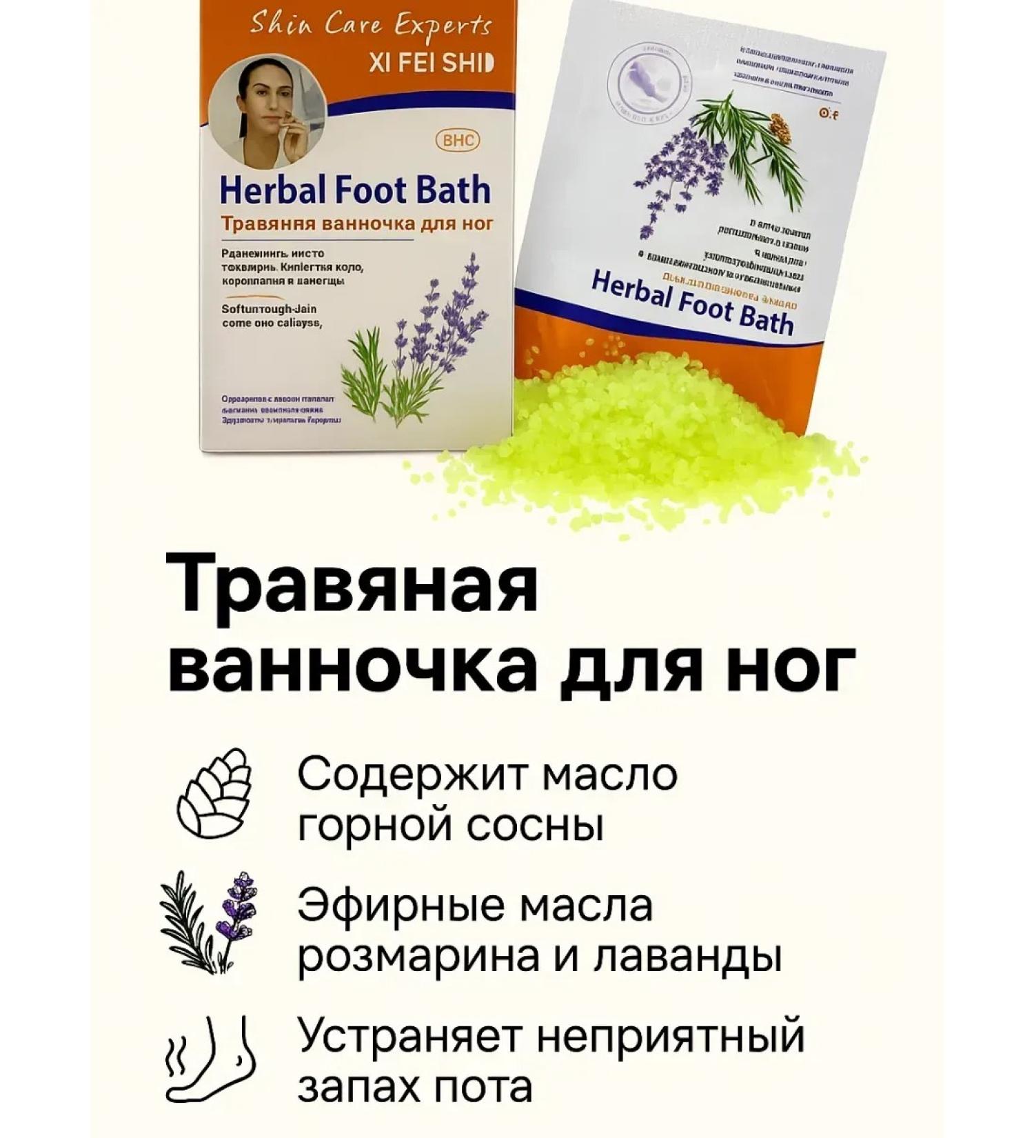 SABUK Foot bath from an unpleasant odor - Buy Online on GoSupps.com