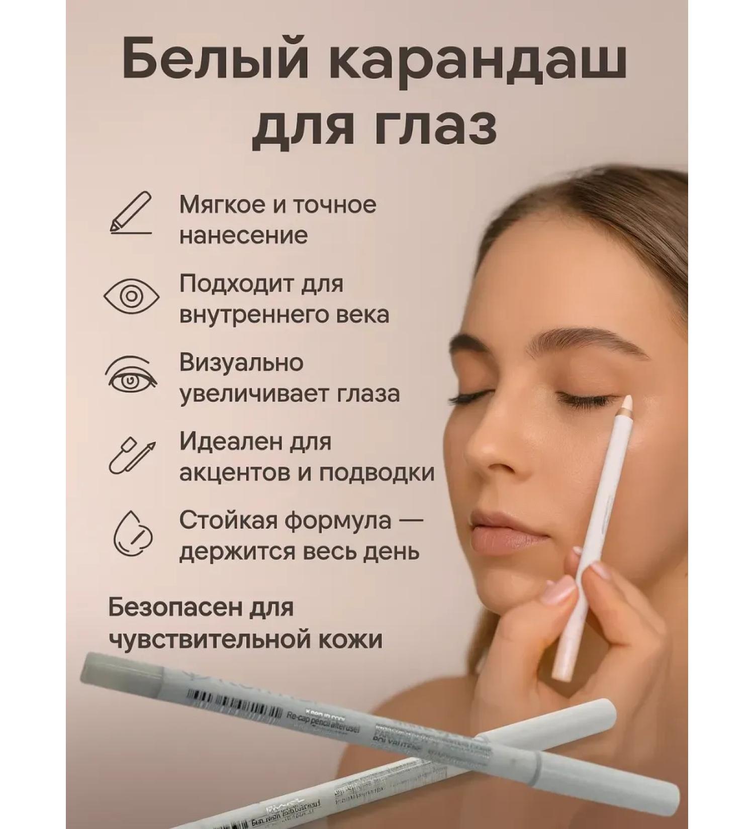 SABUK White eye pencil - Buy Online on GoSupps.com