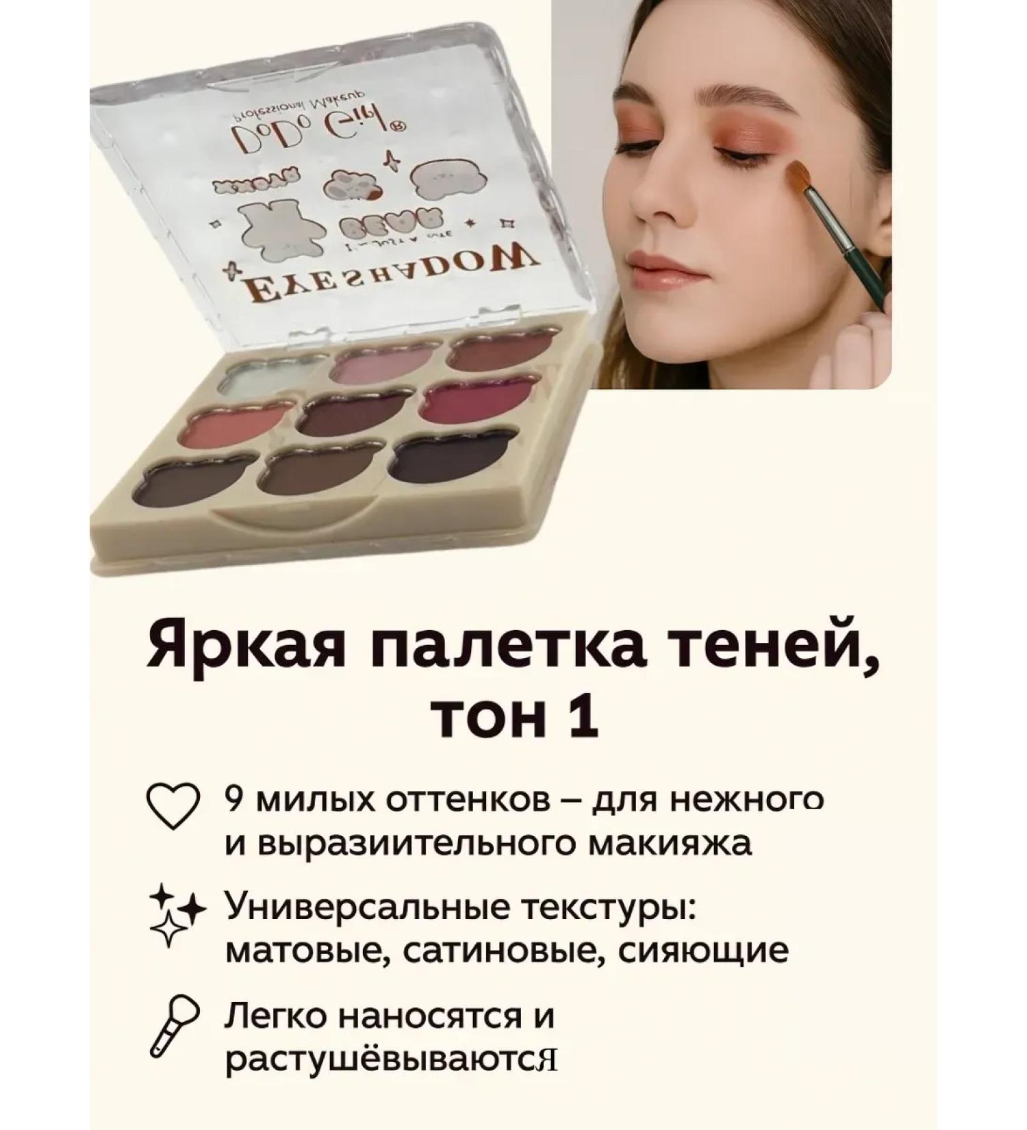 SABUK Palette of shadows for eyelids tone 1 - Buy Online on GoSupps.com