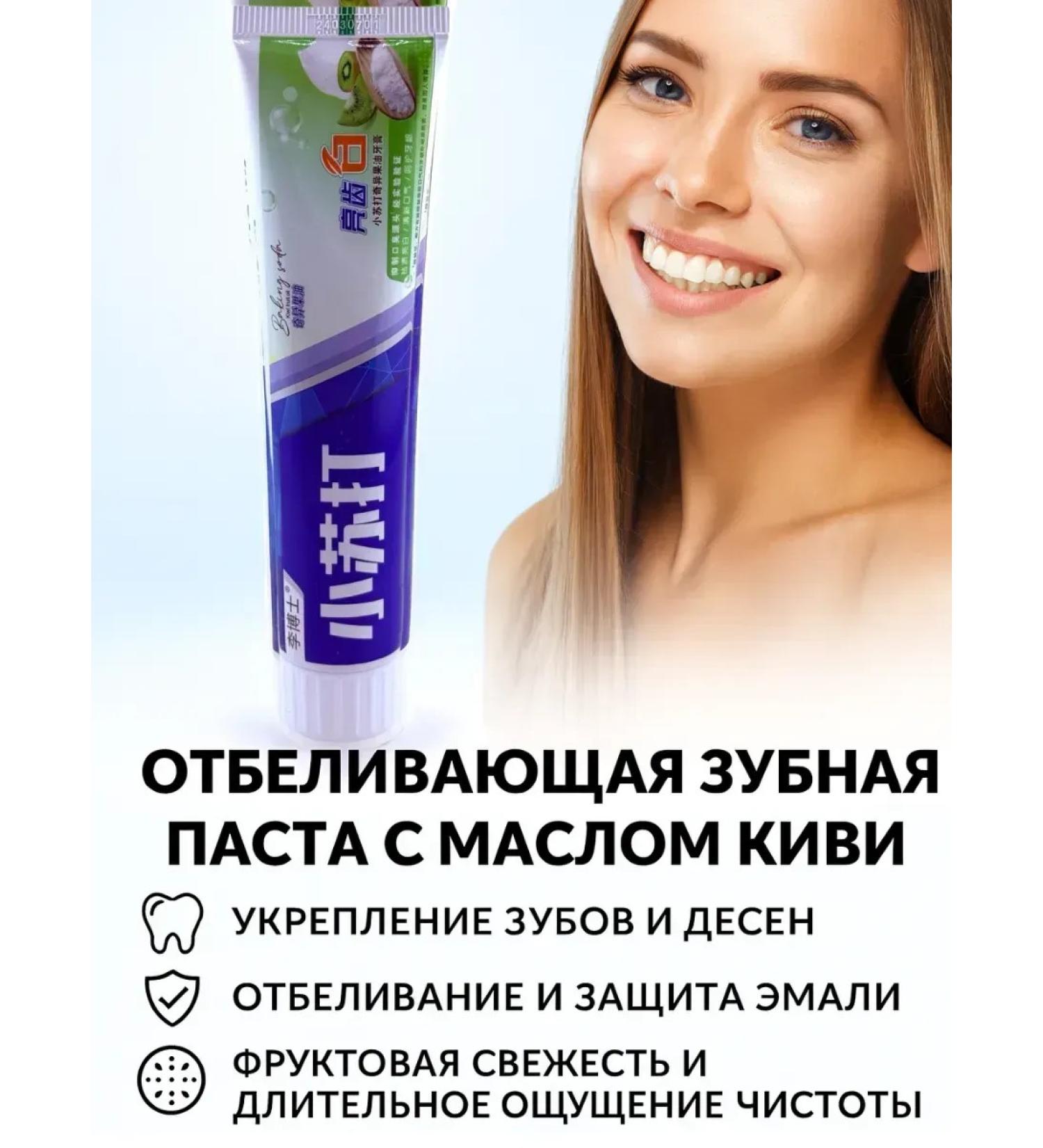 SABUK The toothpaste whitening with vitamin C - Buy Online on GoSupps.com