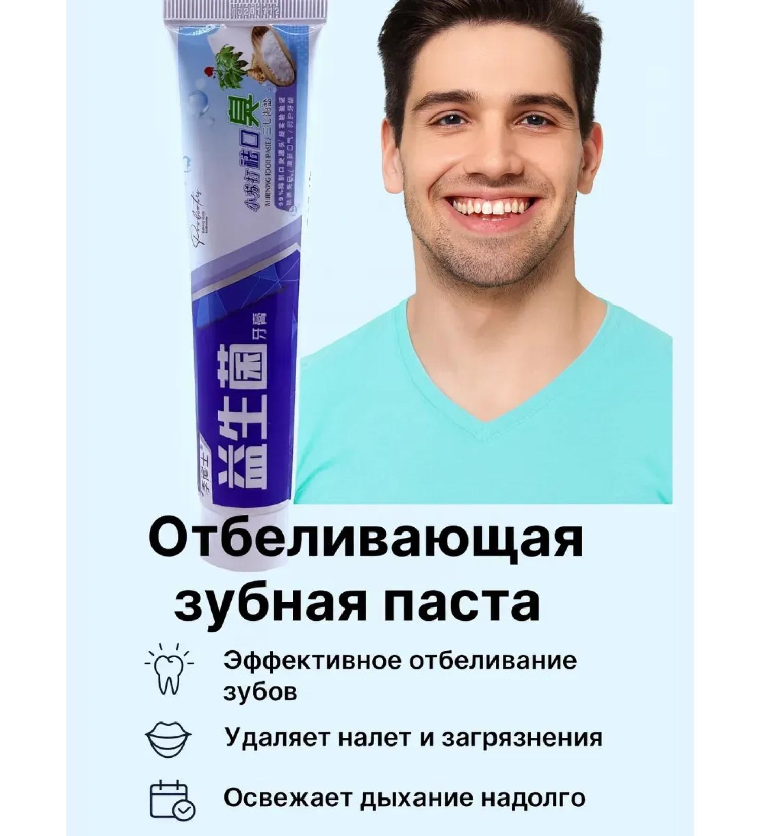 SABUK Toothpaste whitening with soda - Buy Online on GoSupps.com