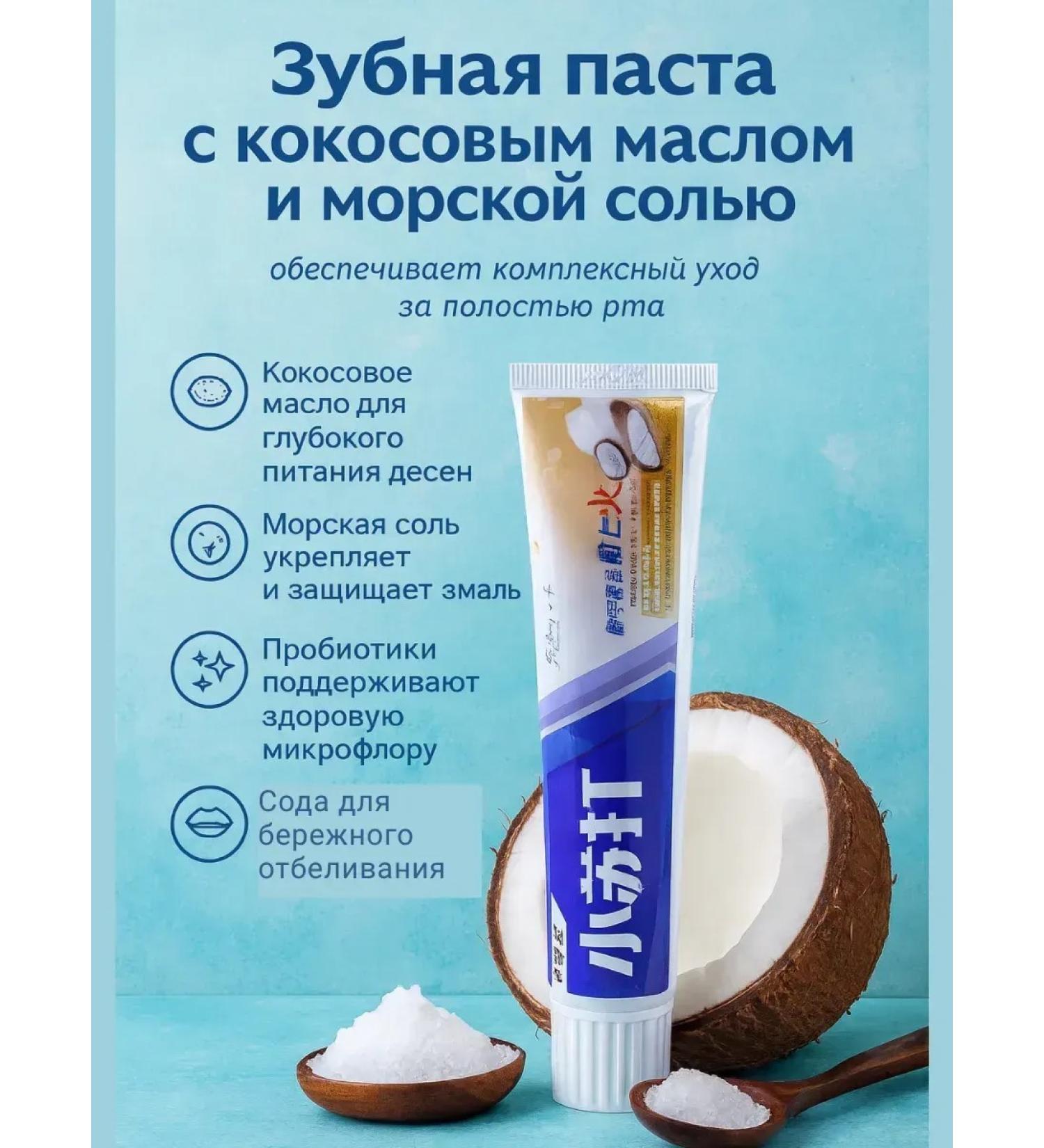 SABUK Toothpaste whitening with sea salt - Buy Online on GoSupps.com